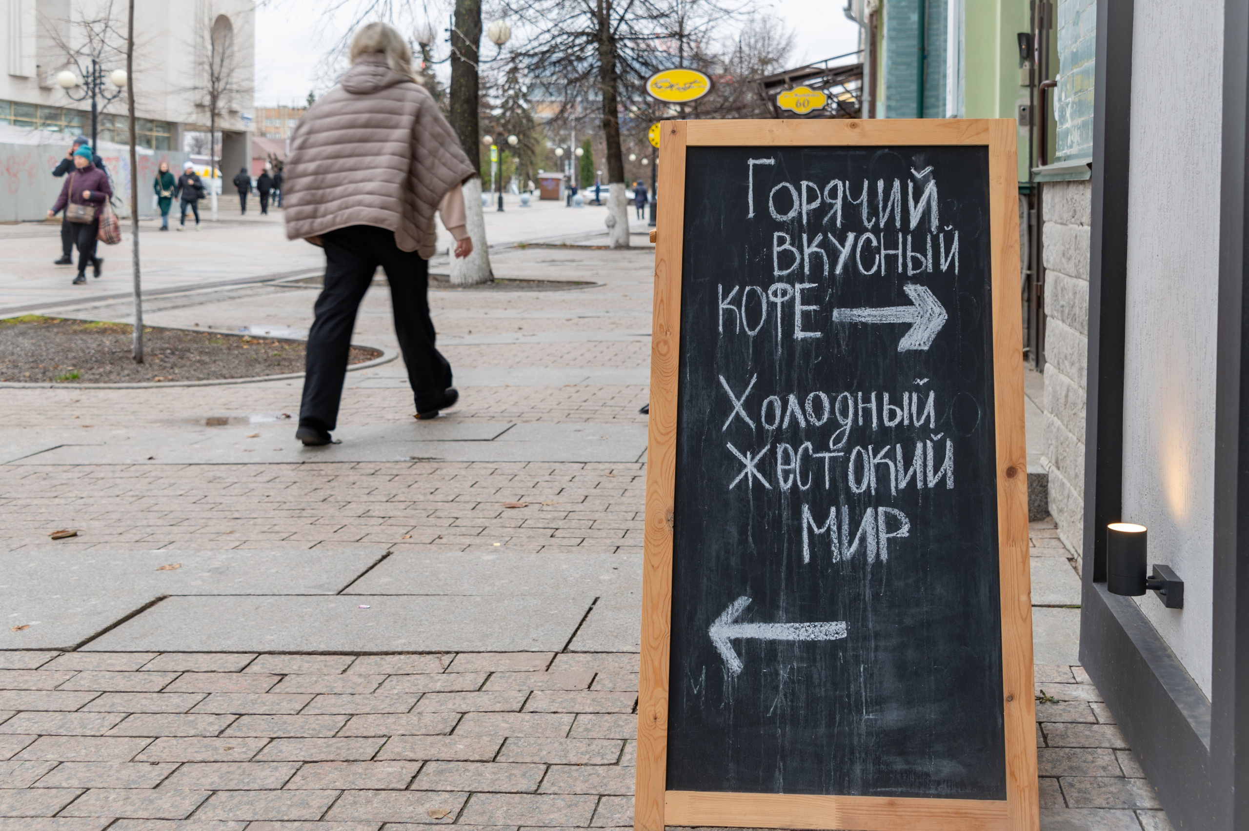 Пенза. Ноябрь 2023. Фотограф Роман Адлер