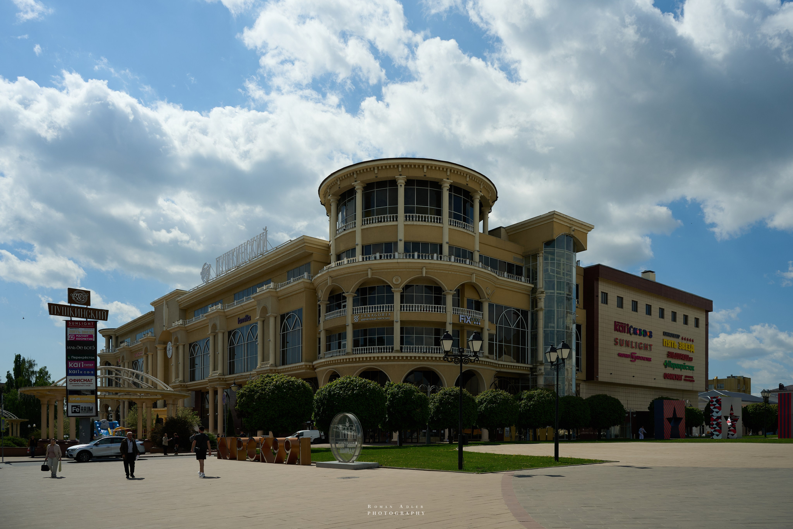 Обзорный фоторепортаж из Курска. Апрель–Май 2024. Фотограф Роман Адлер