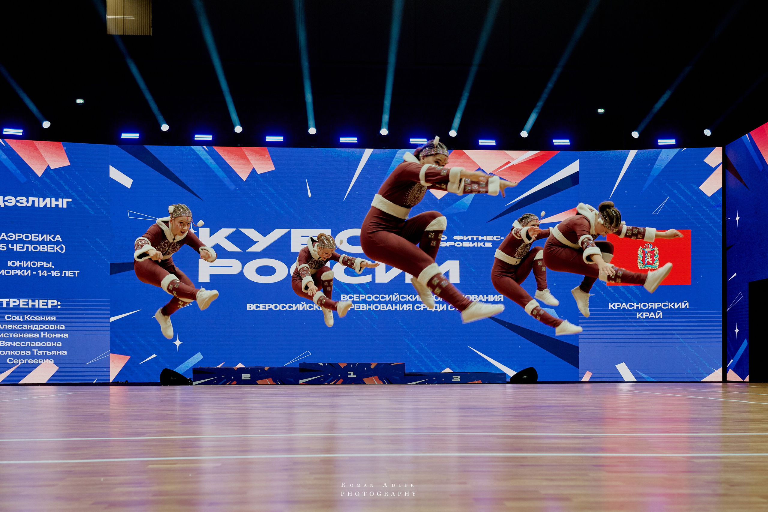 Кубок России по фитнес аэробике 2024. Фотограф Роман Адлер