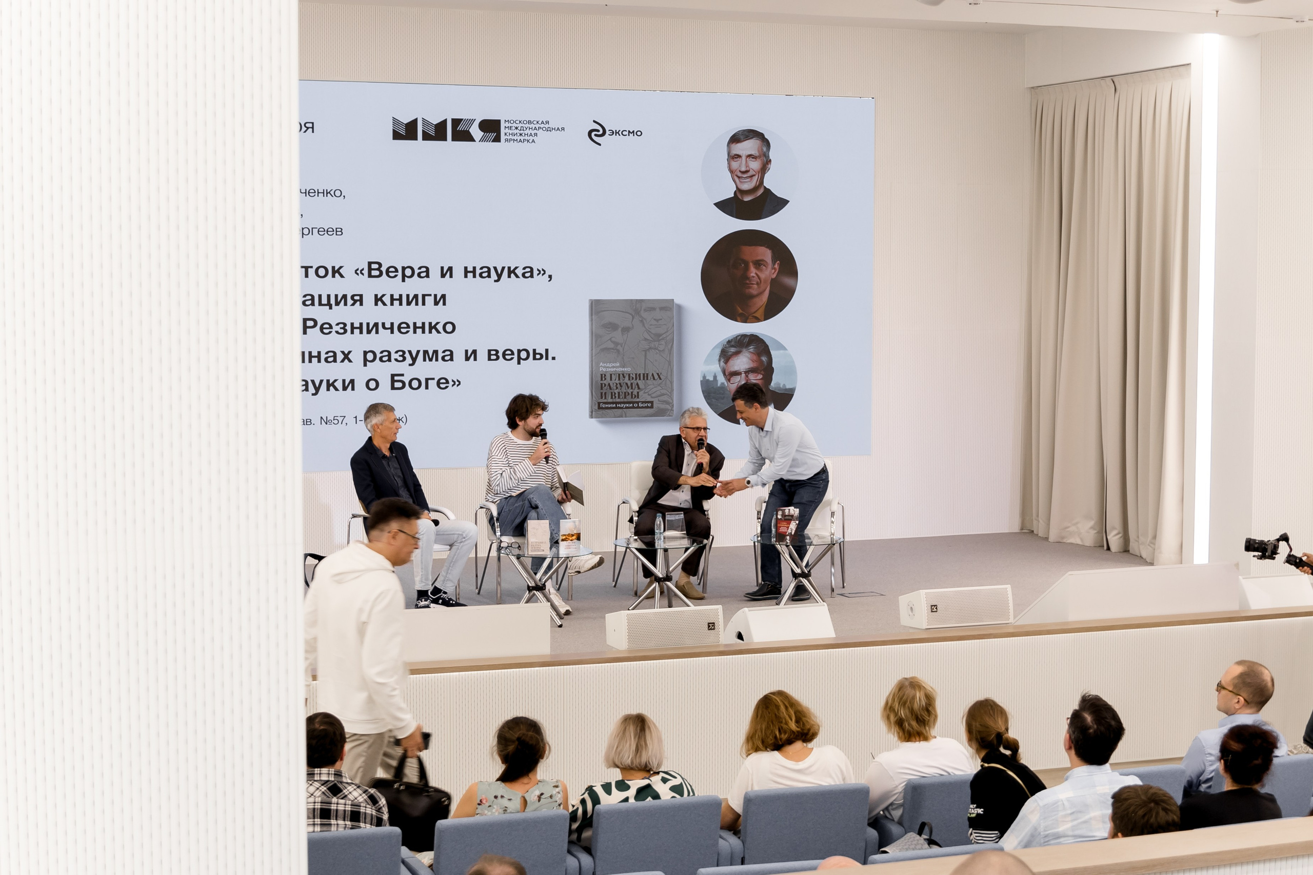 Презентация книги " В глубинах разума и веры. Гении науки о Боге». Свадебный/Портретный фотограф снимаю в Москве