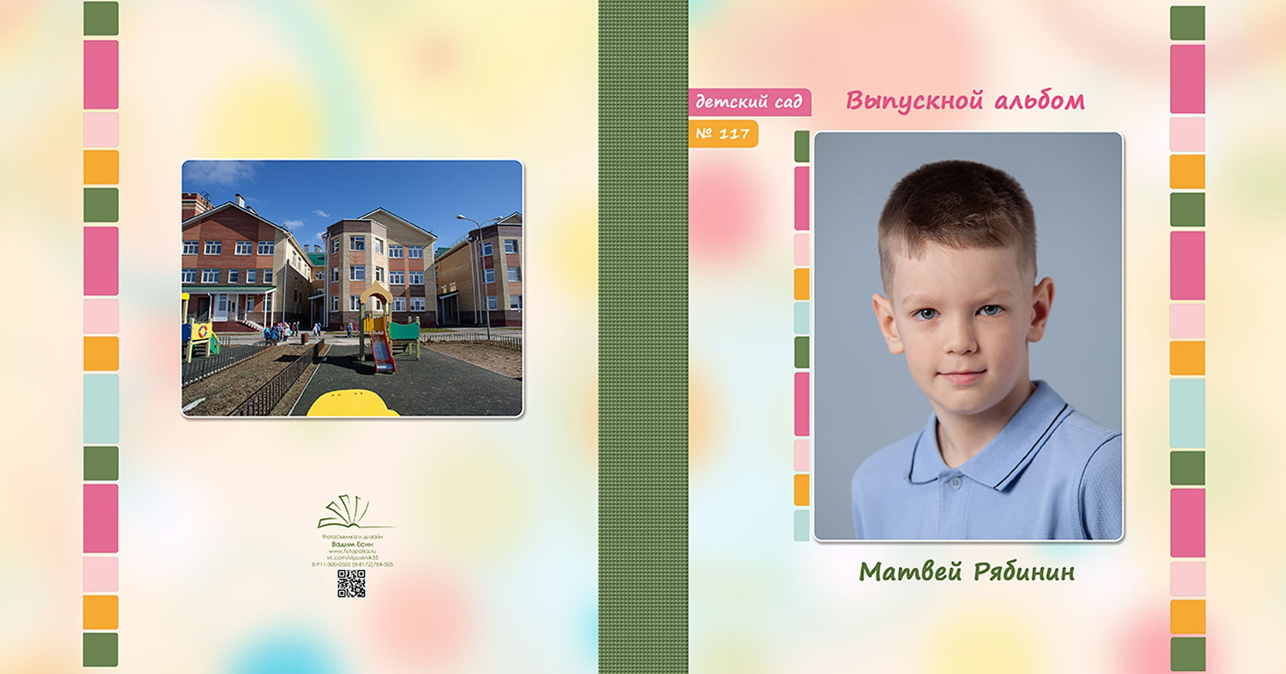 Выпускной альбом для выпускников детского сада в Вологде