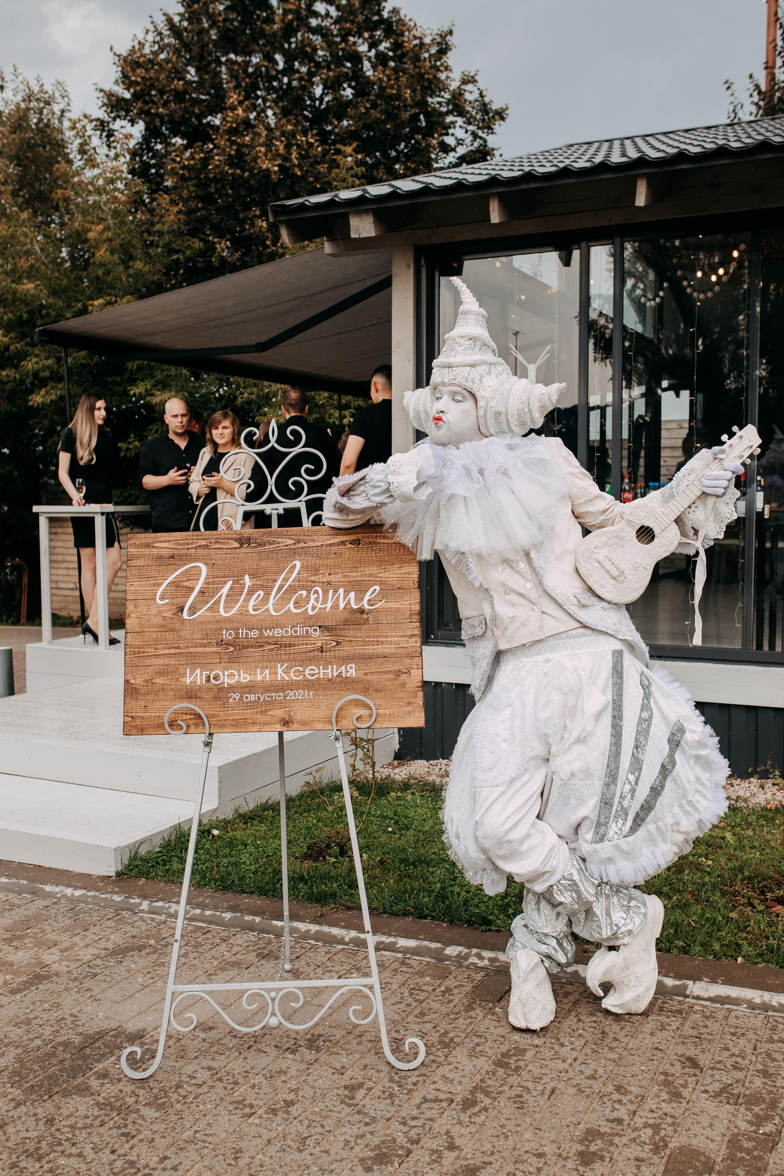 Игорь и Ксения. Организация и координация свадебных и семейных торжеств