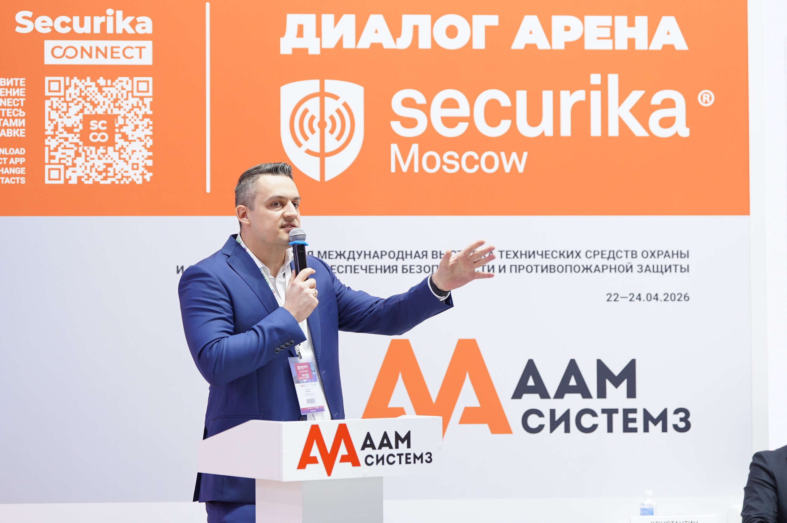 РГ «ЭБ в ритейле» при ТПП РФ 2026. Сфера безопасности