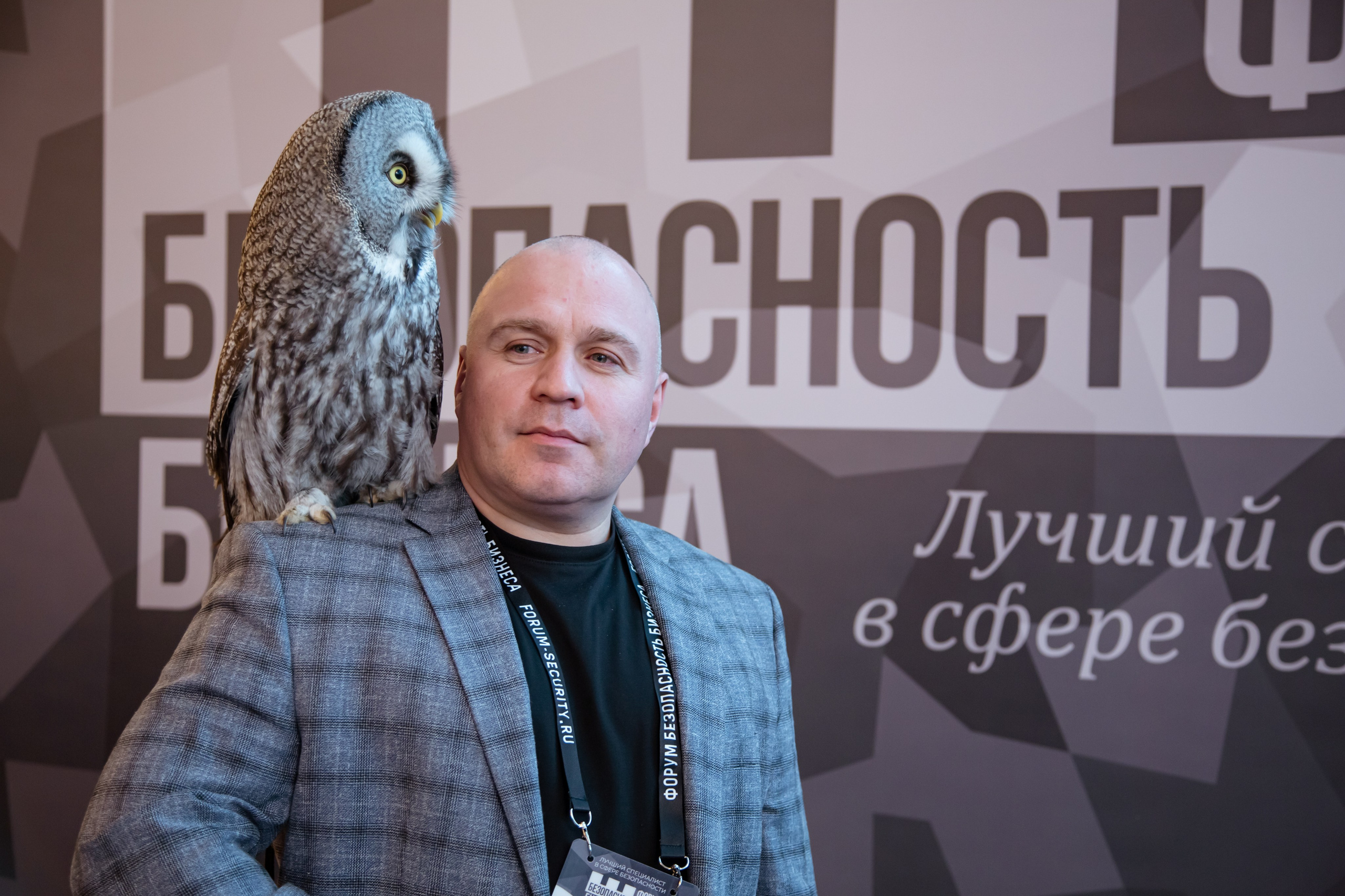 XII Форум Безопасность бизнеса 2022. Сфера безопасности