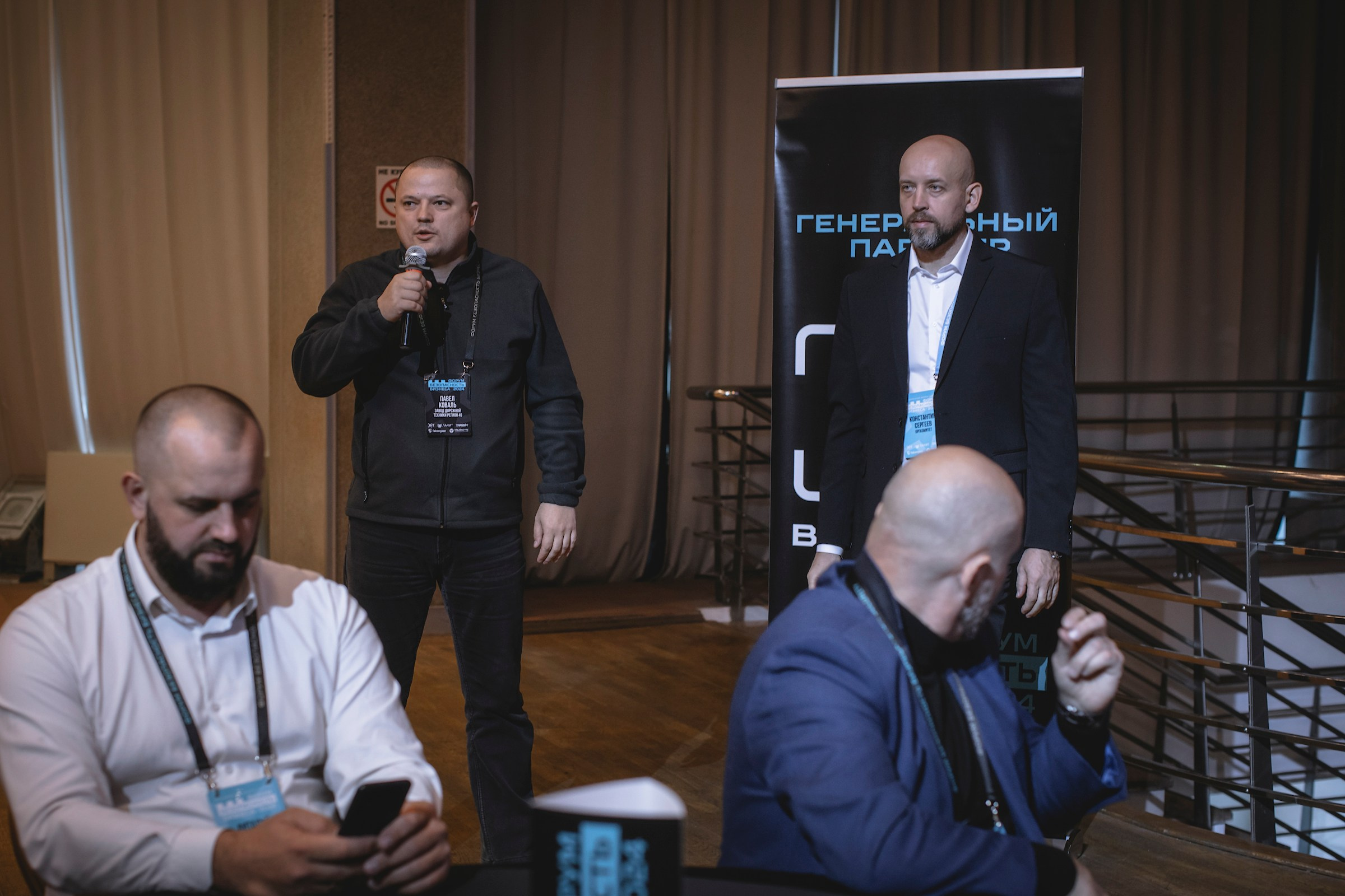 XIV Форум Безопасность бизнеса 2024. Сфера безопасности