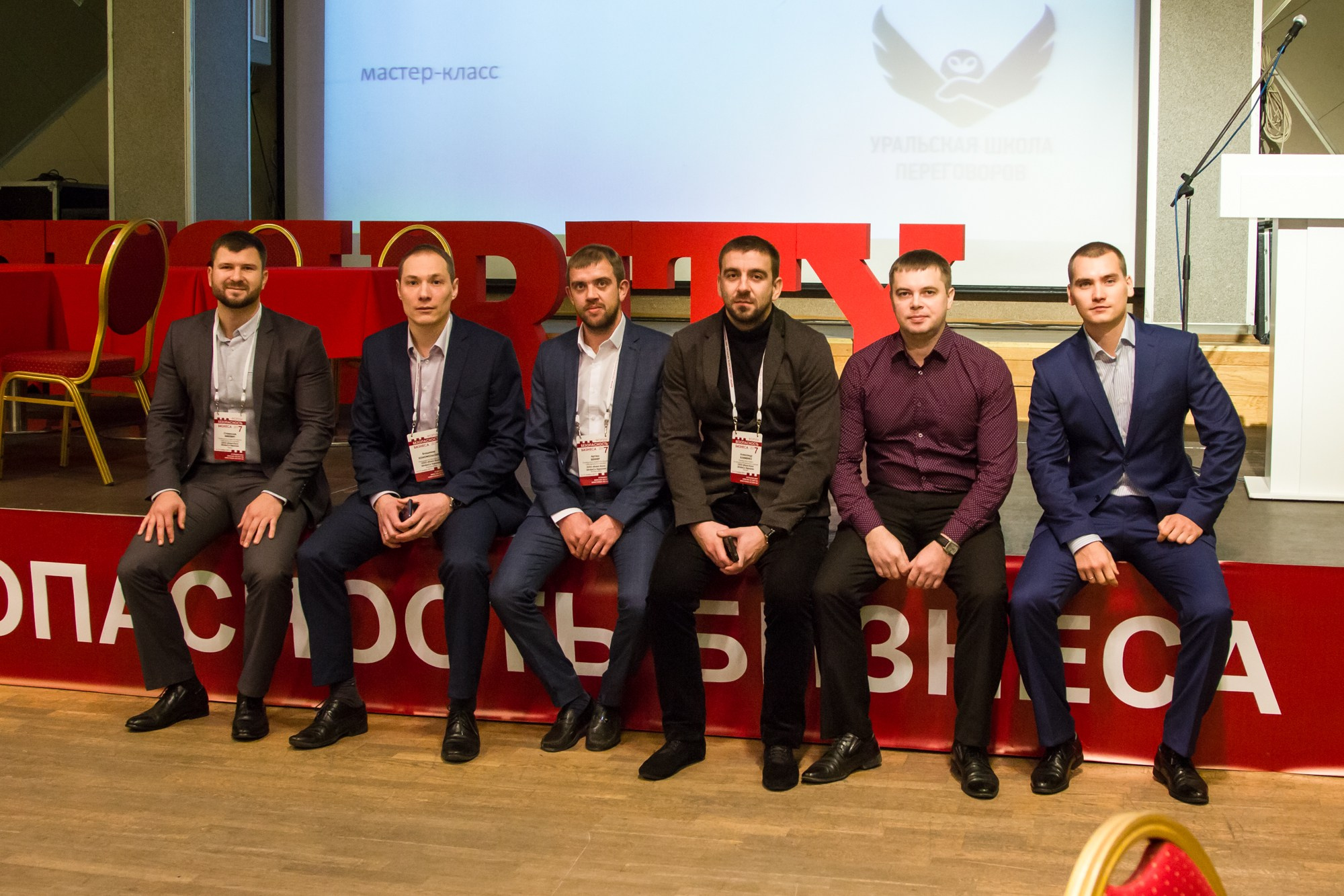 VII Форум Безопасность бизнеса 2017. Сфера безопасности