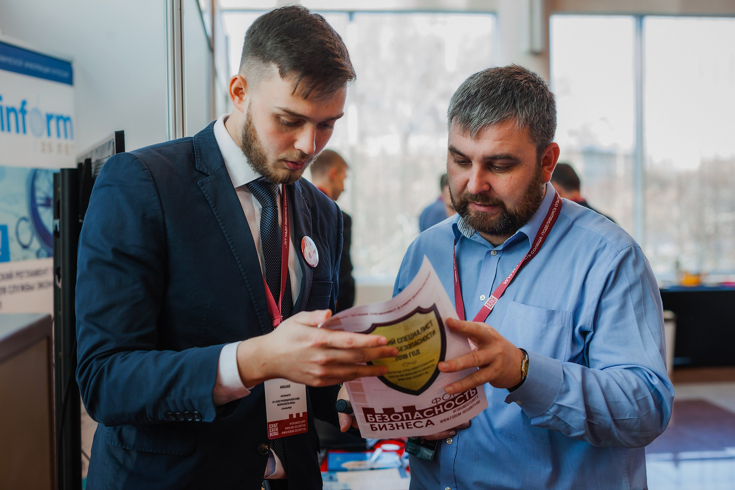 VIII Форум Безопасность бизнеса 2018. Сфера безопасности
