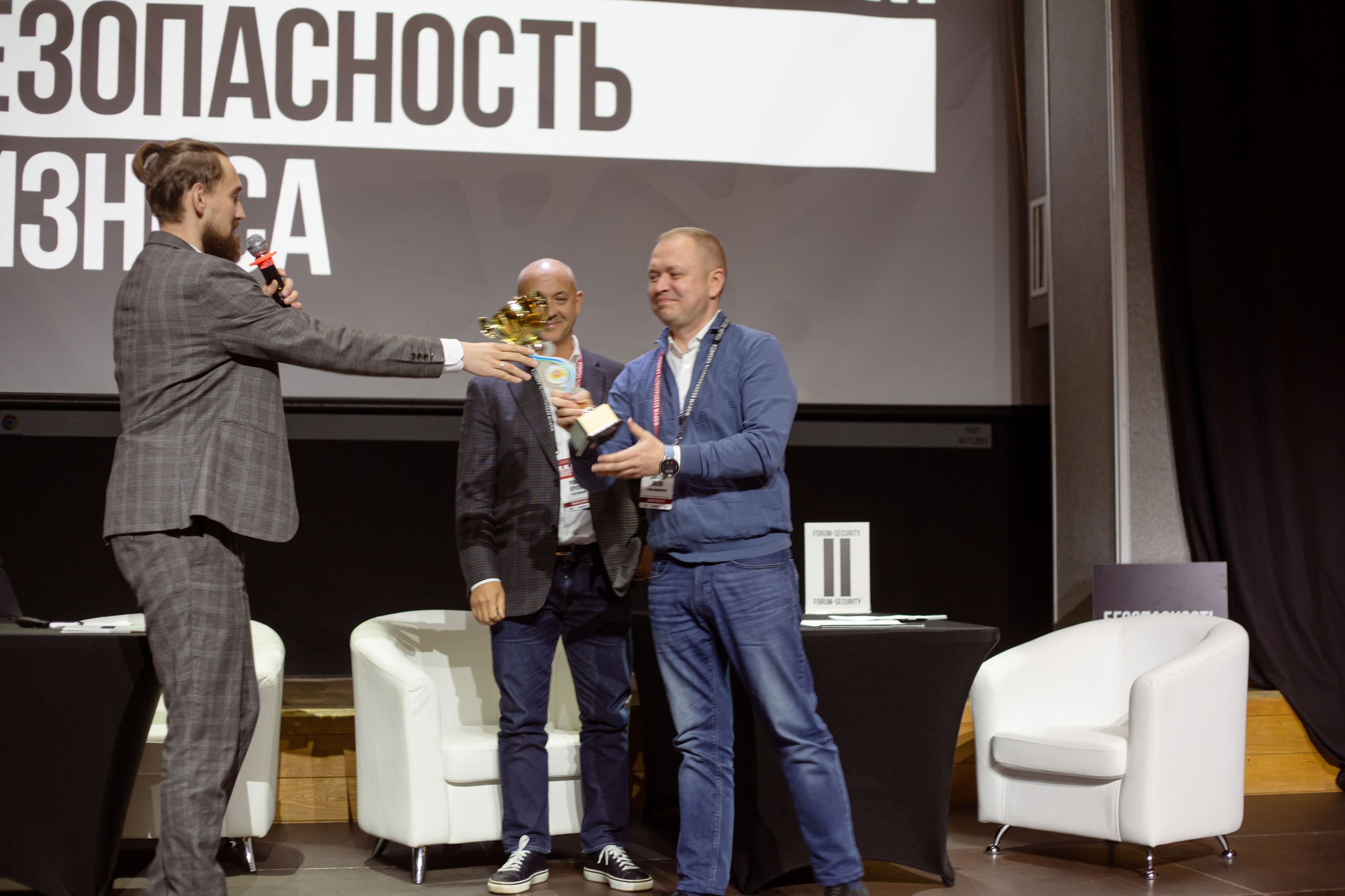 XIII Форум Безопасность бизнеса 2023. Сфера безопасности