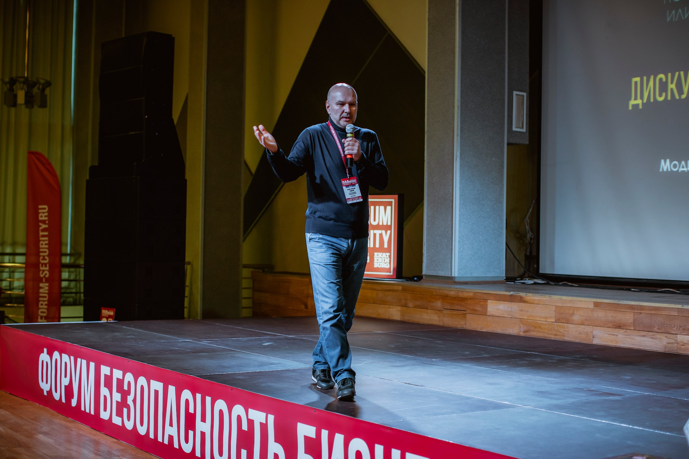 IX Форум Безопасность бизнеса 2019. Сфера безопасности