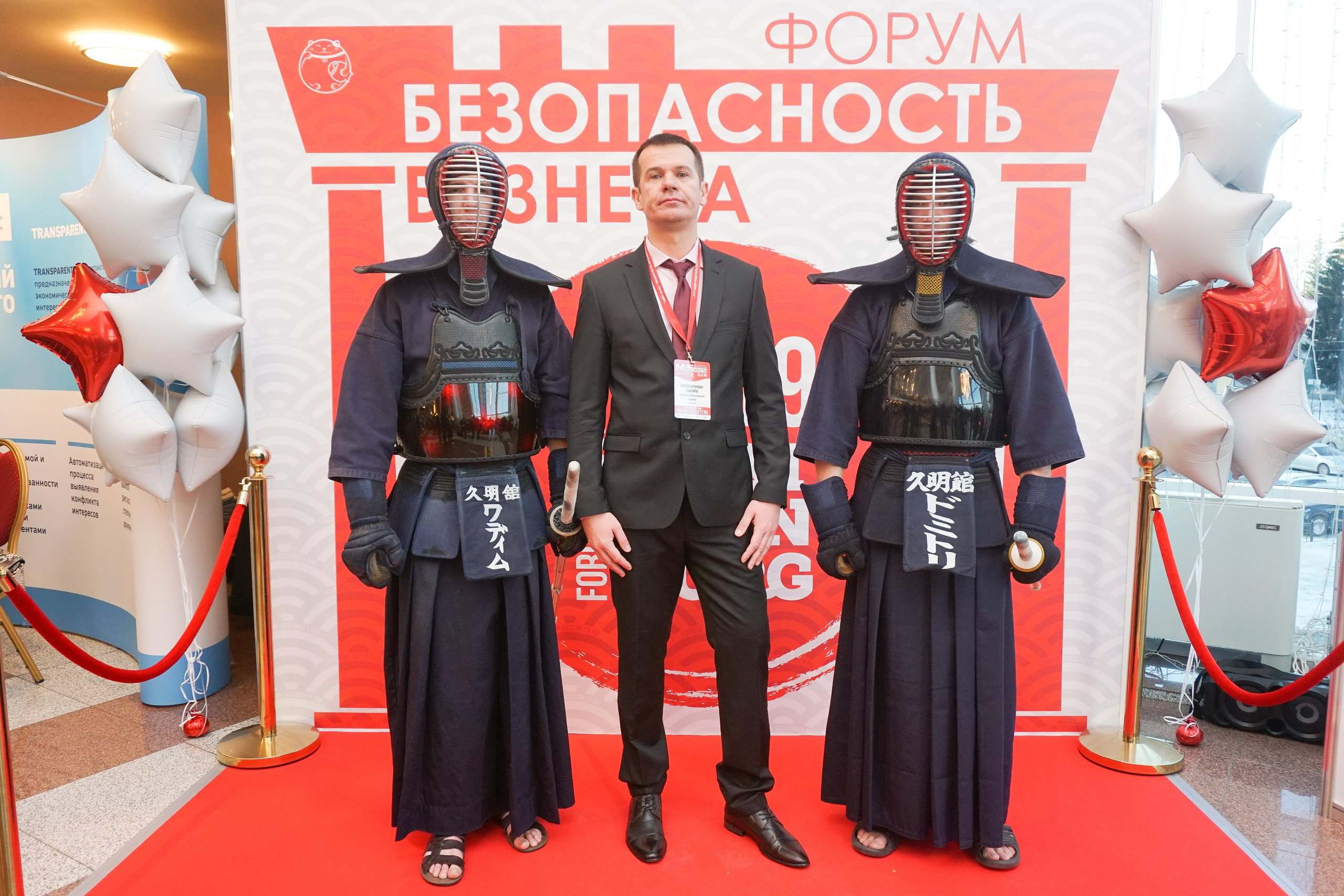 IX Форум Безопасность бизнеса 2019. Сфера безопасности