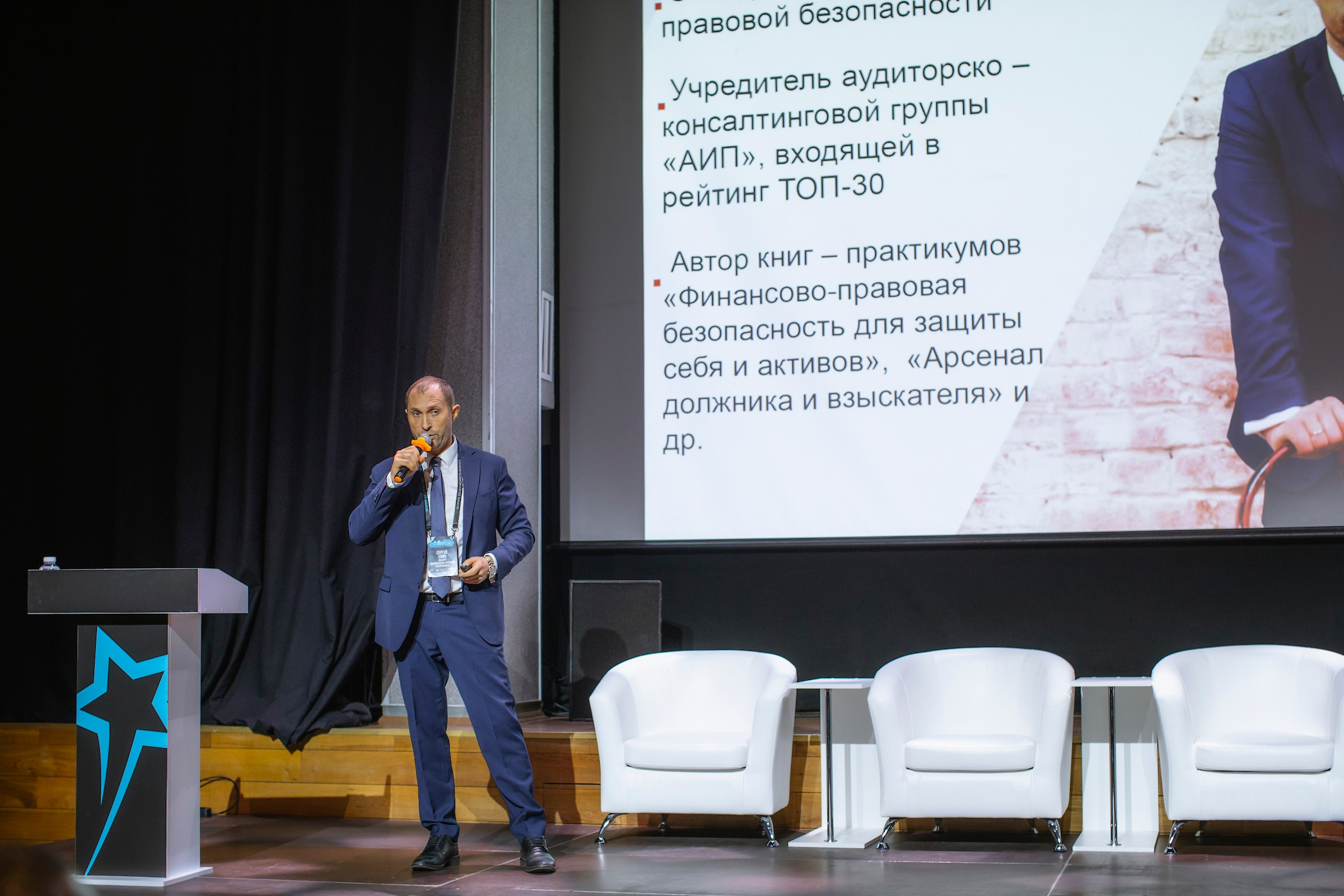 XIV Форум Безопасность бизнеса 2024. Сфера безопасности