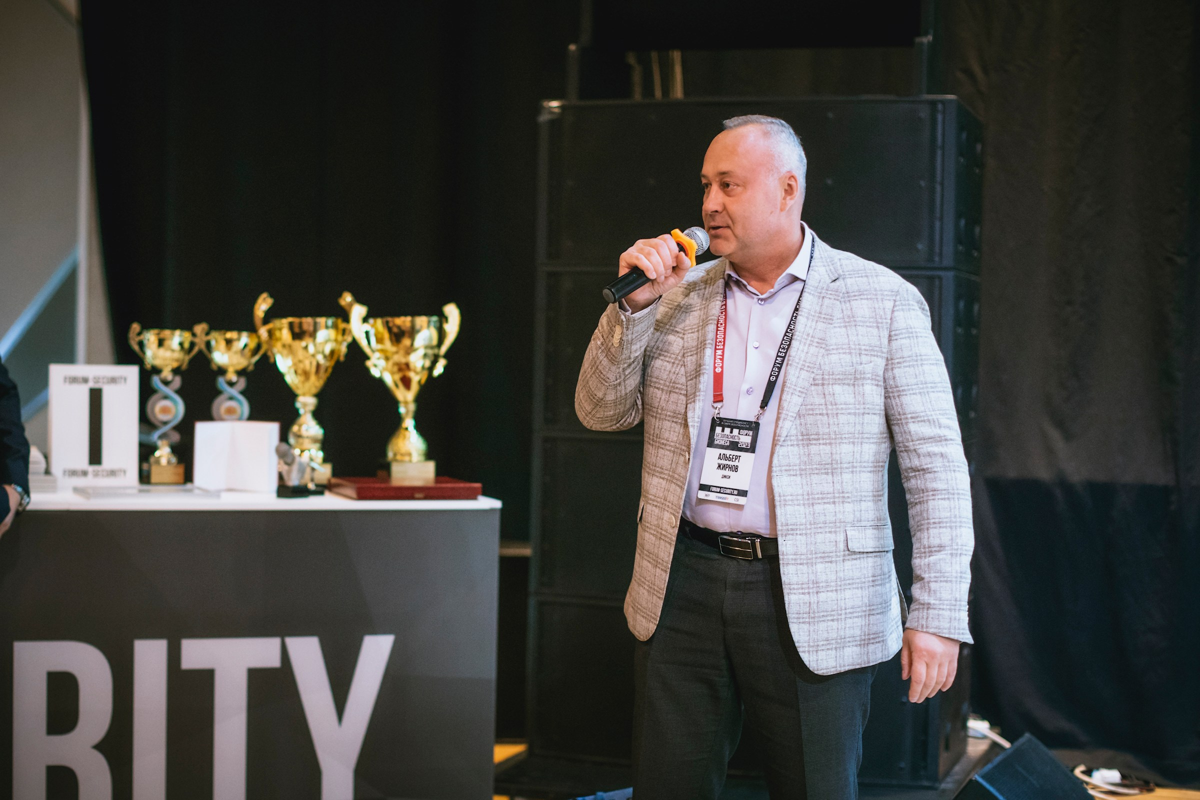 XIII Форум Безопасность бизнеса 2023. Сфера безопасности