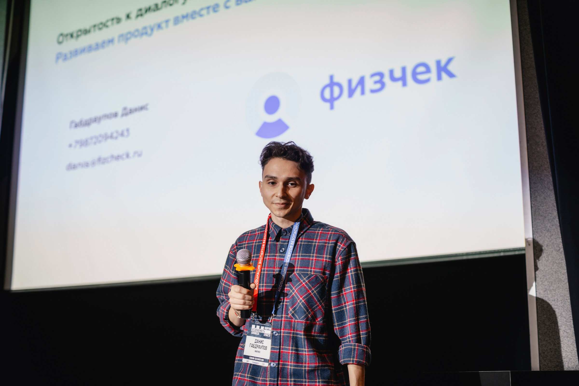 XIII Форум Безопасность бизнеса 2023. Сфера безопасности