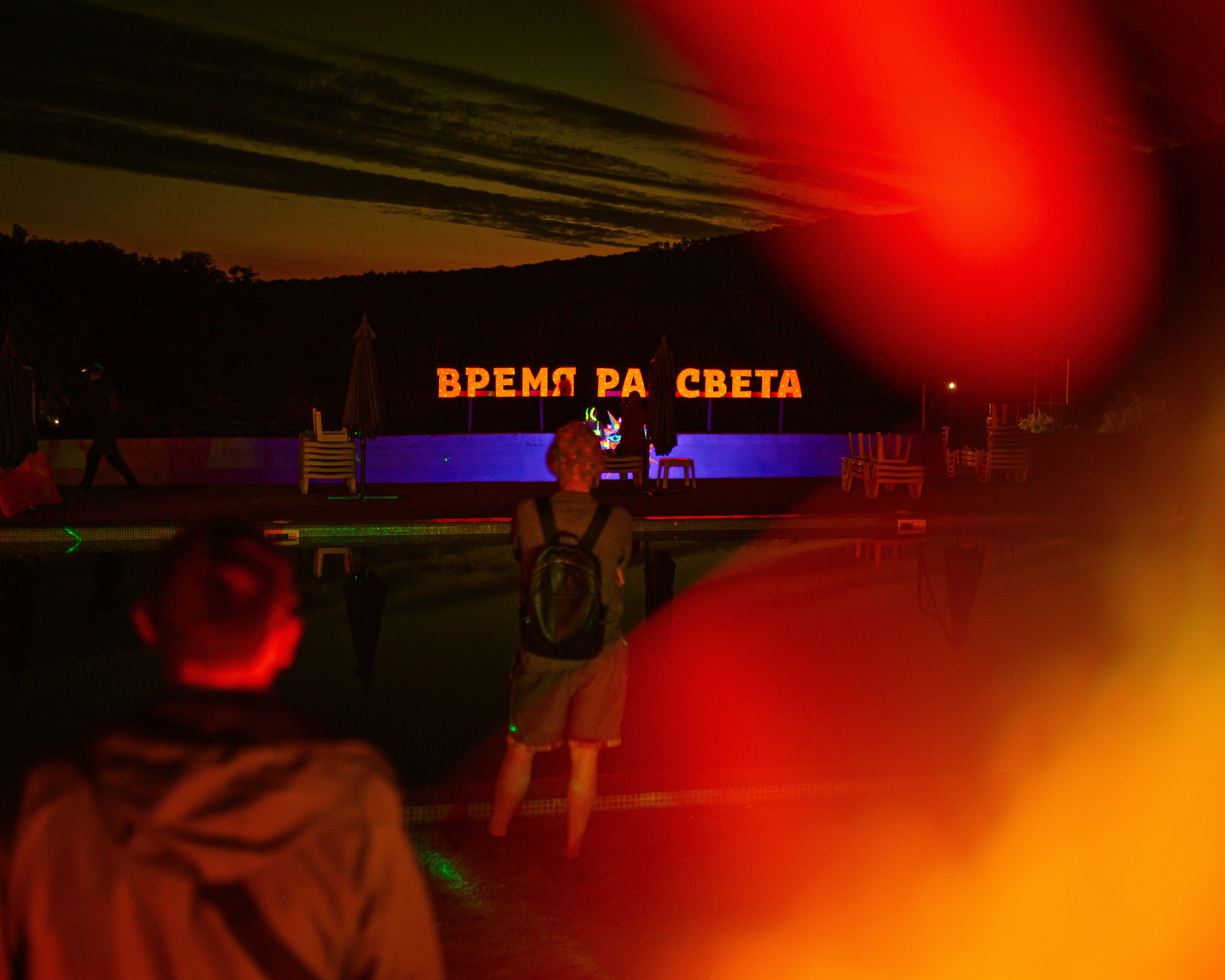 Фестиваль Время Рассвета 3.0 | Баланово 2025.06.23. Фотограф Антон Катунин | Симферополь
