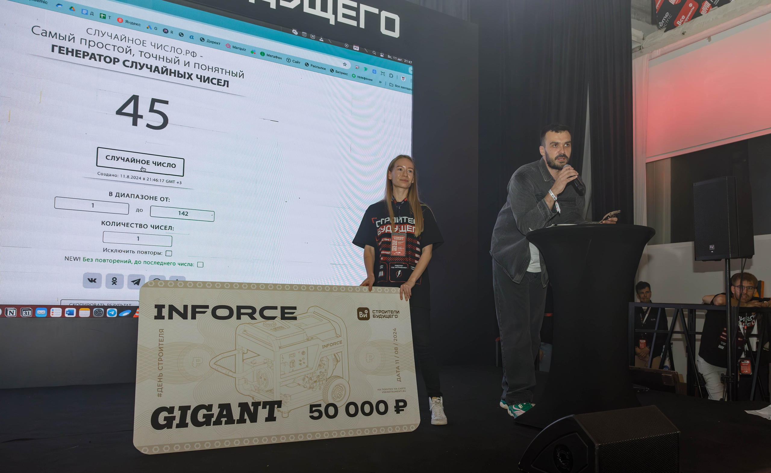 День строителя. Фотограф Булдакова Екатерина