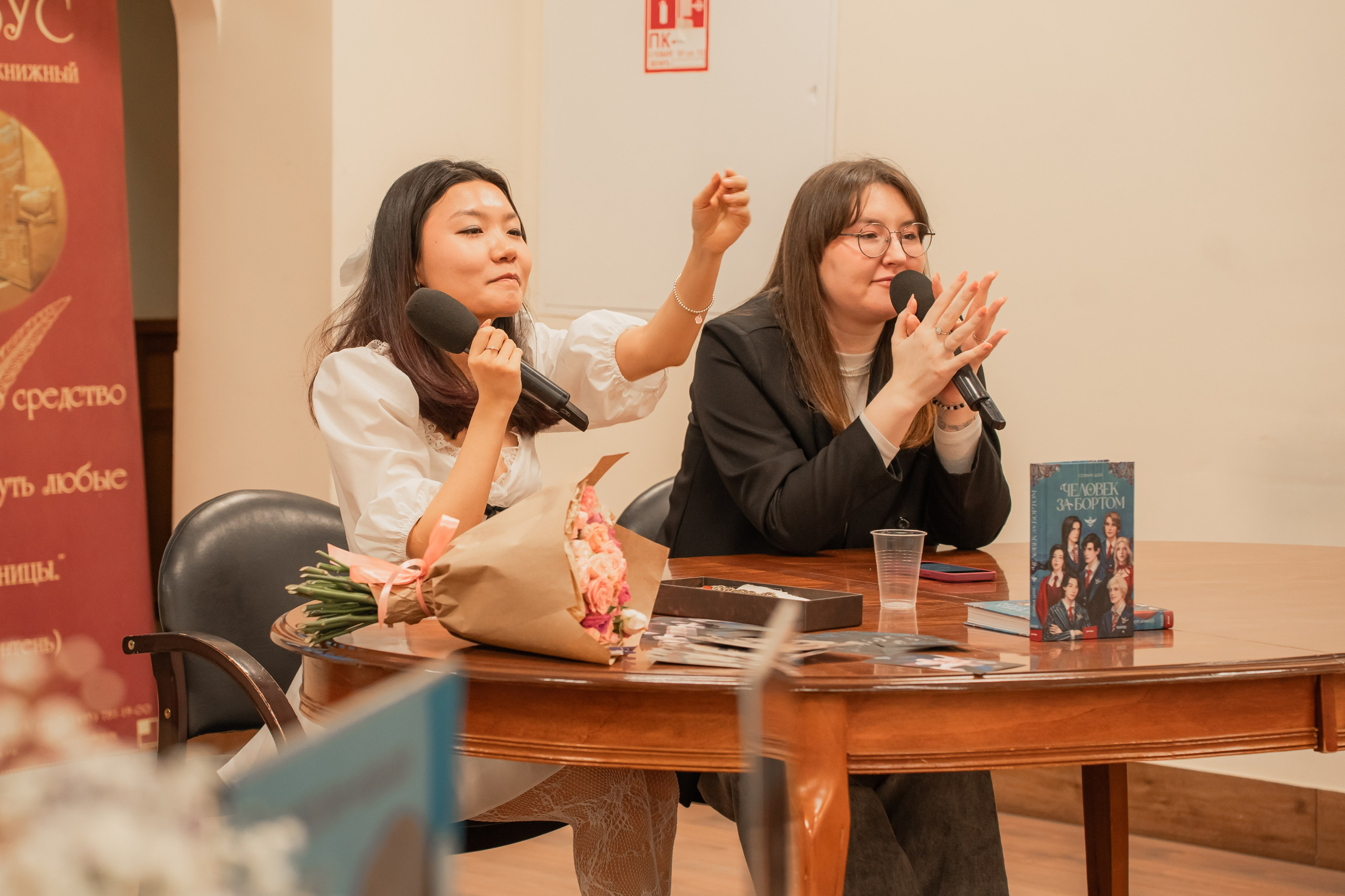 Презентация книги «Человек за бортом», автор София Цой. Репортажный фотограф Анастасия Рубцова