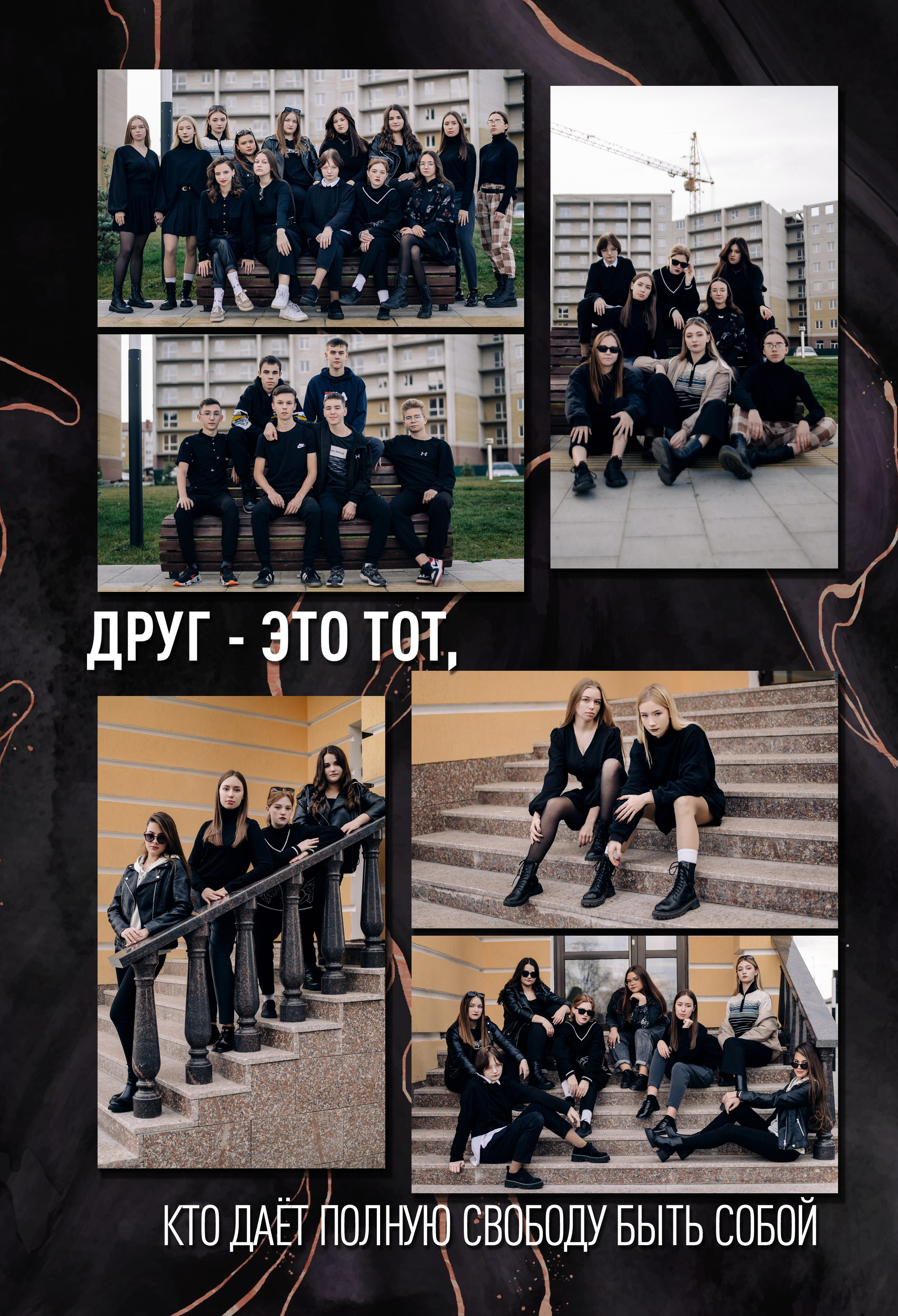 Шаблон фотокниги «Marble Dark». Фотограф — МАРИЯ МЕДВЕДЕВА