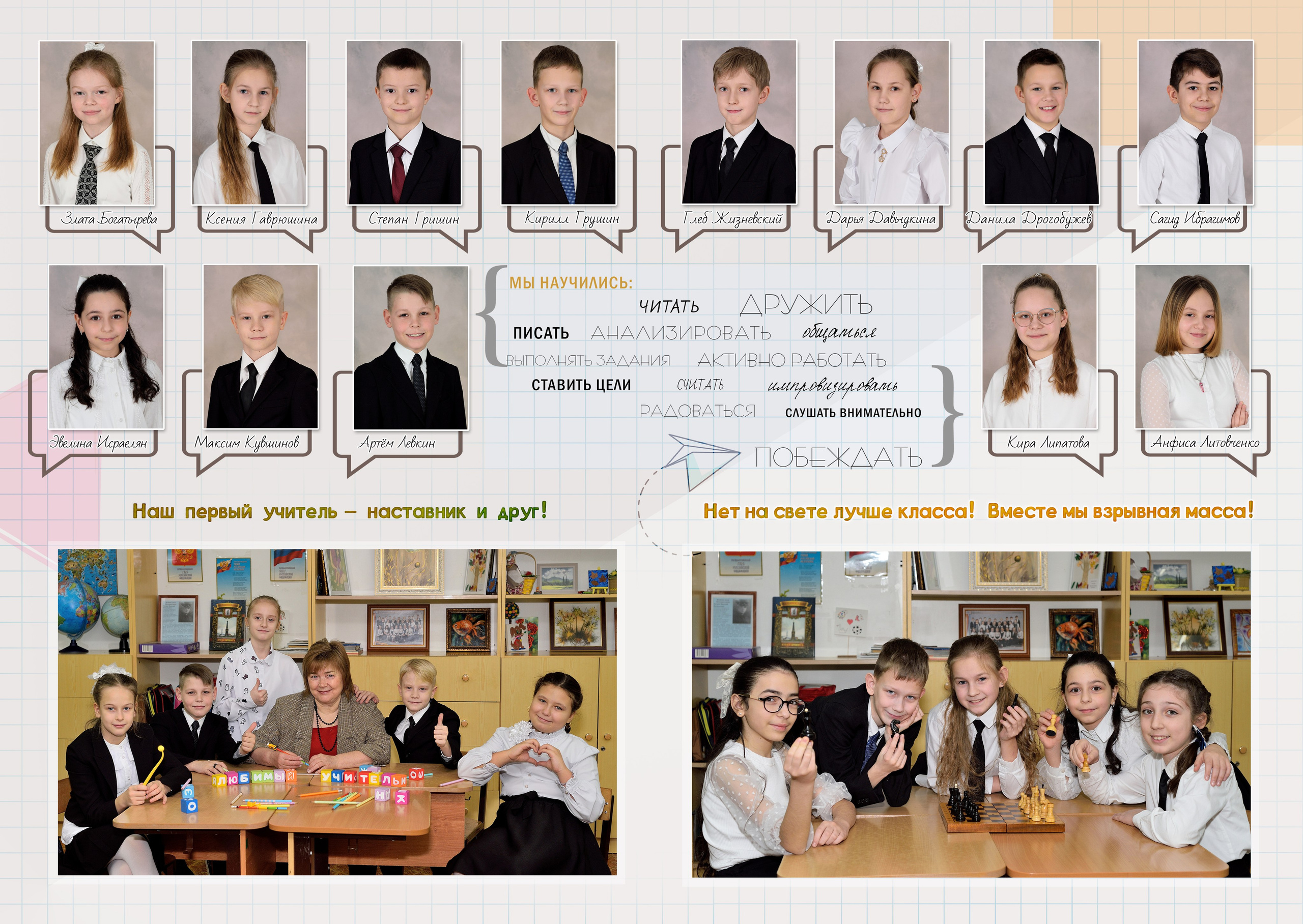 Альбом для четвёртого класса. Выпускные альбомы для школ и детских садов Александр и Динара