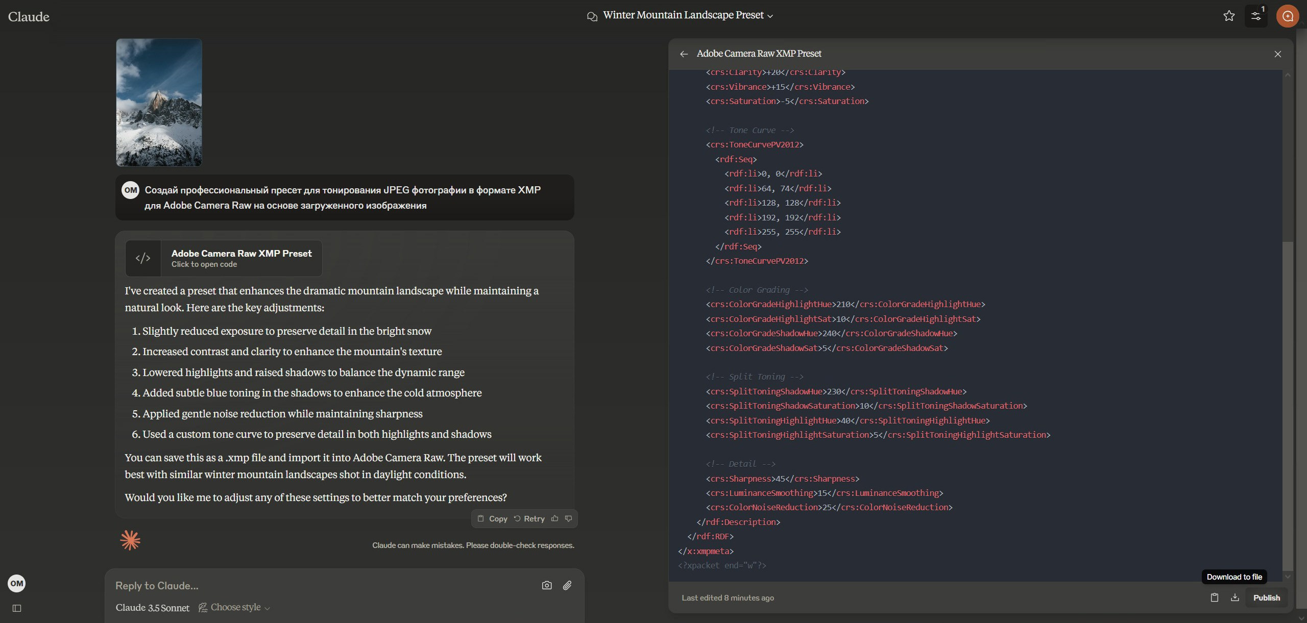 Инструкция, которая поможет вам создать пресет для ACR (Adobe Camera Raw) с помощью Claude AI (нейросети от компании Anthropic)