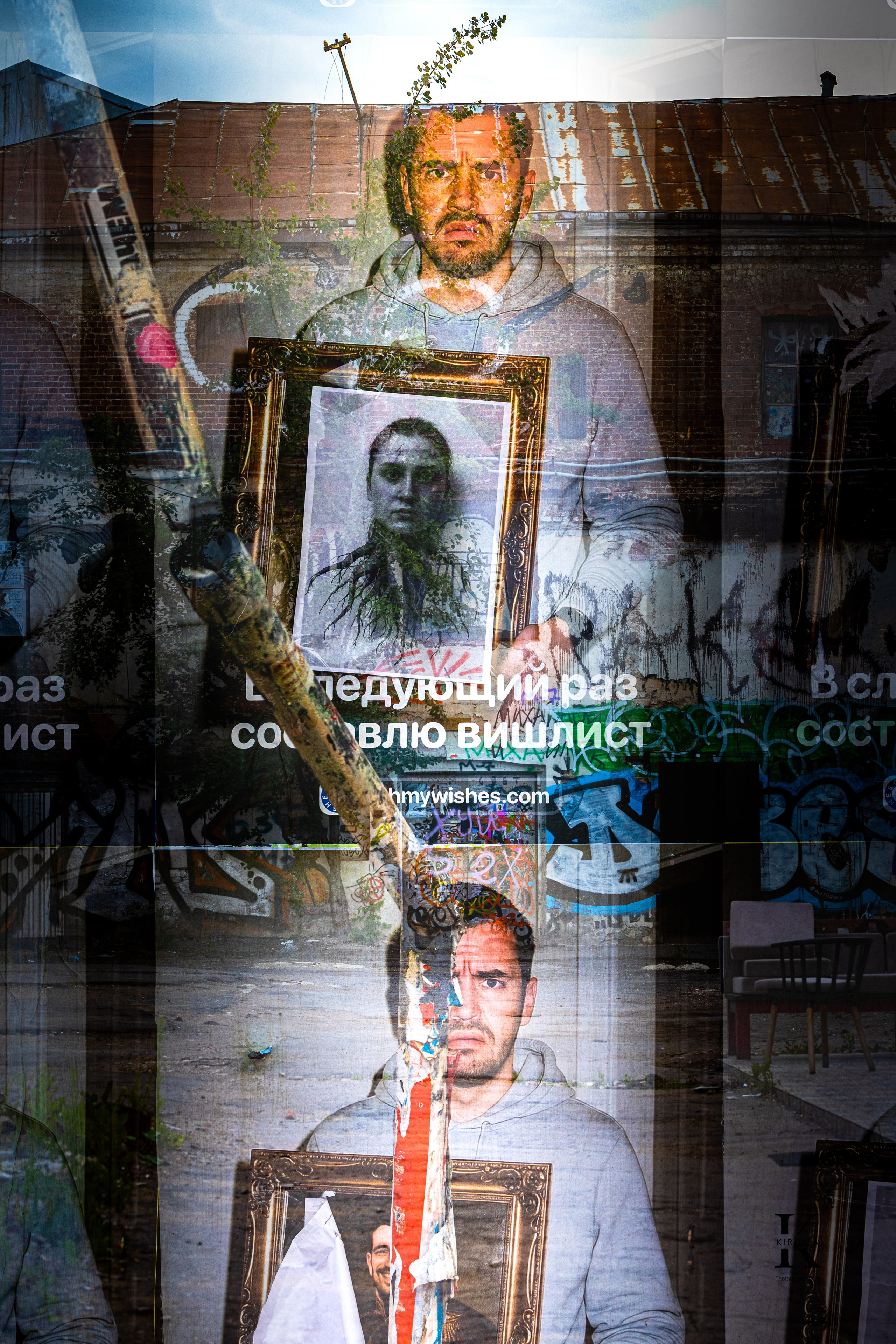 Мой Арт Хаос. Фото импрессионизм. Фотографирую жизнь! Московский фотограф волонтер