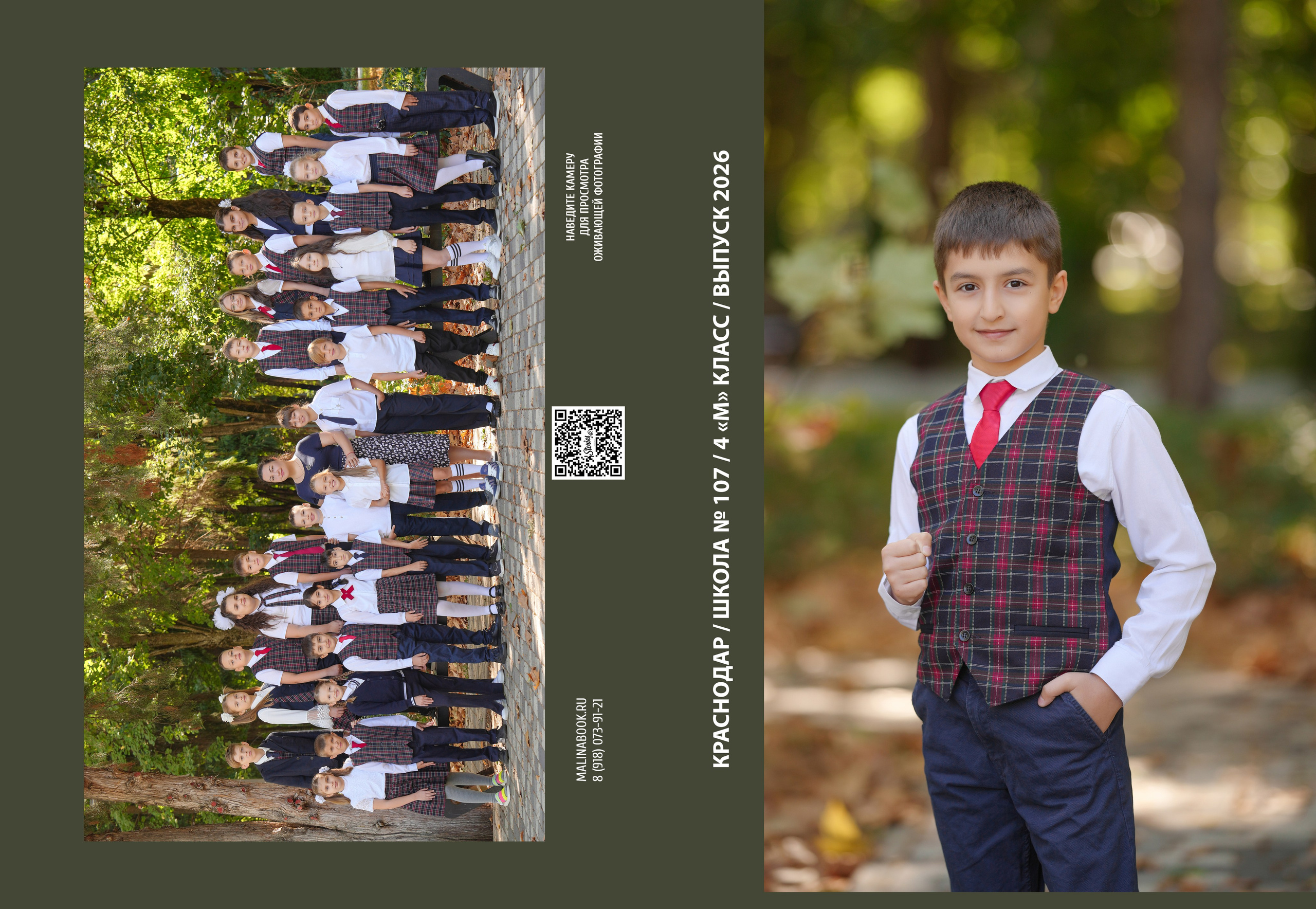 ШКОЛА 107 4 М. Красивый выпускной альбом в Краснодаре