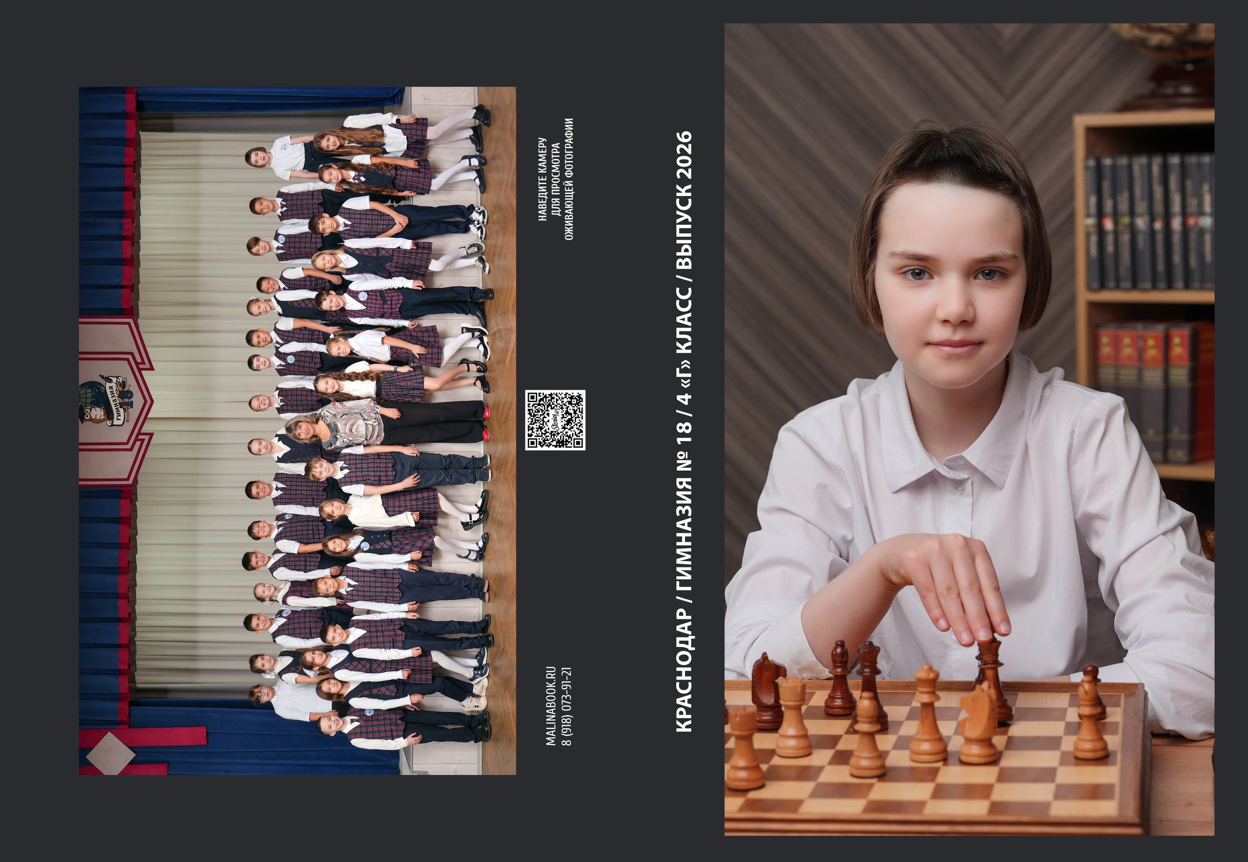 ГИМНАЗИЯ 18 4 Г. Красивый выпускной альбом в Краснодаре