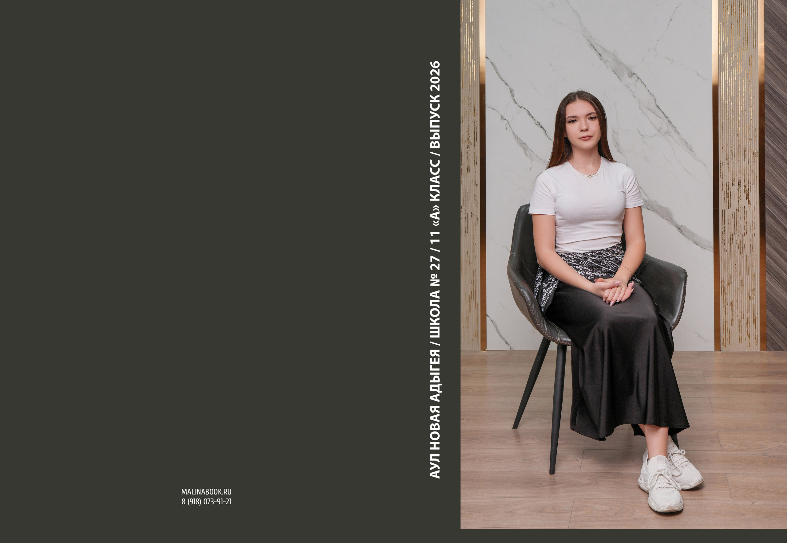 ШКОЛА 27 11 А. Красивый выпускной альбом в Краснодаре