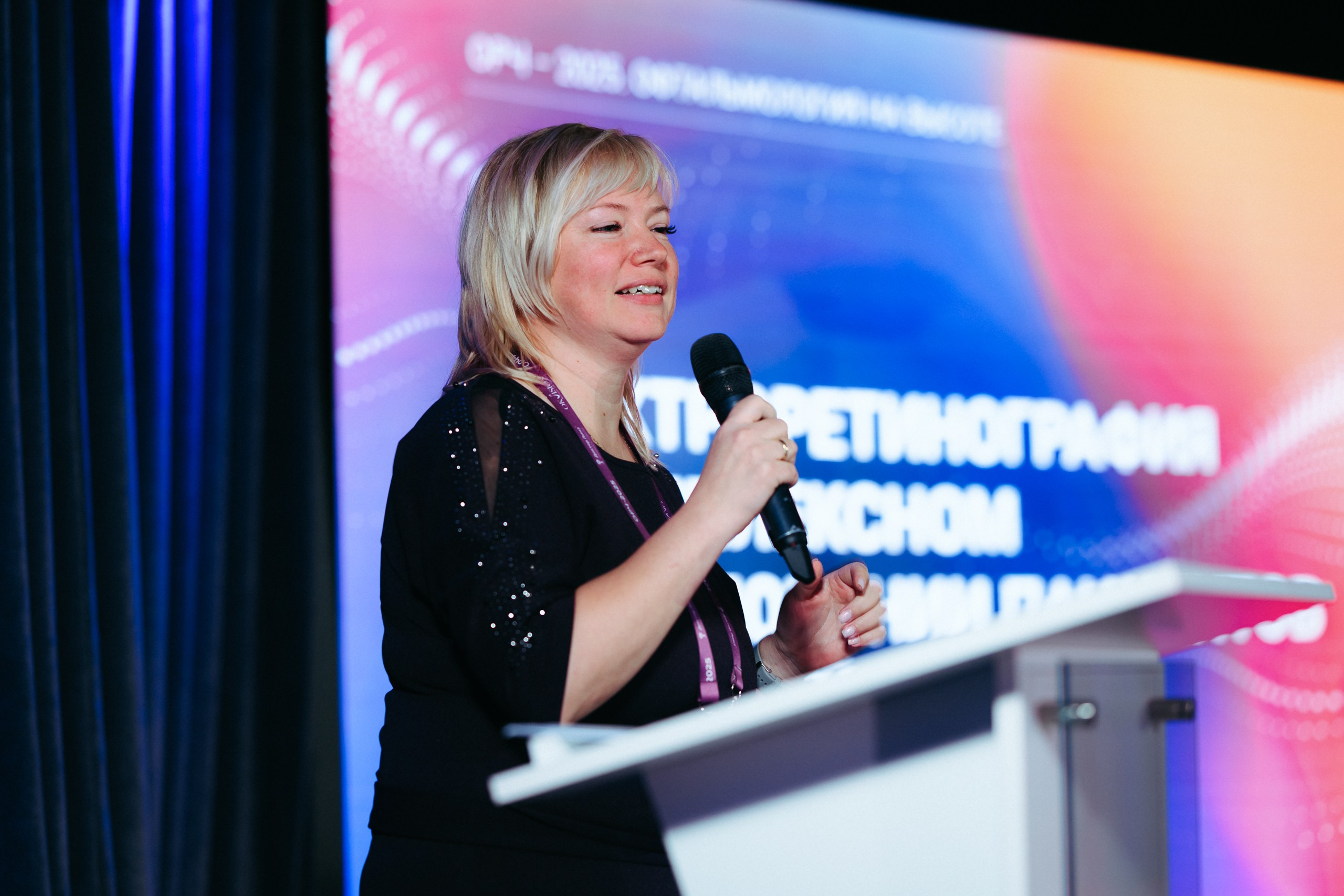 Конференция ОРЧ-2025. Komonev