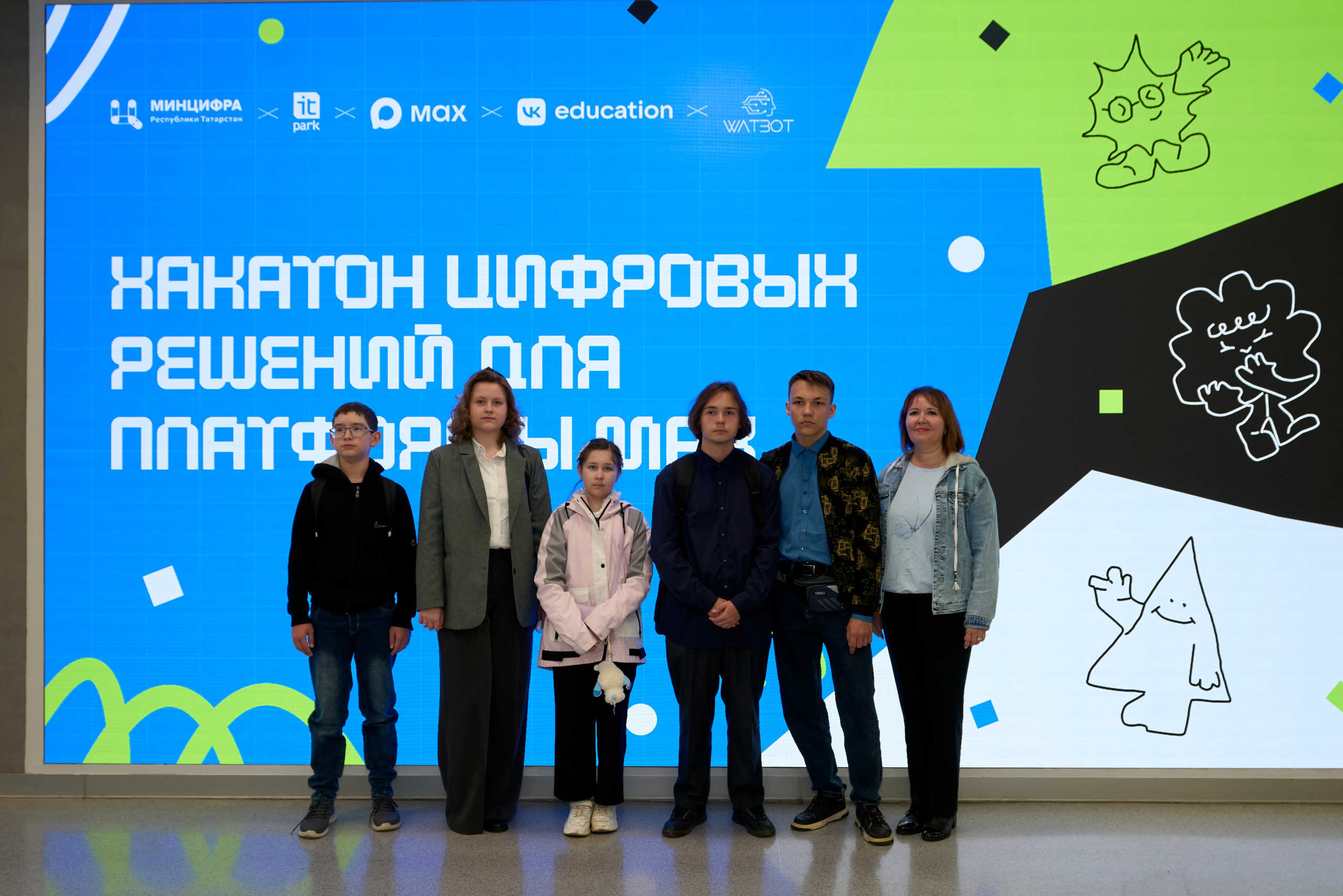 ХАКАТОН цифровых решений для платформы MAX. Фотограф Казань