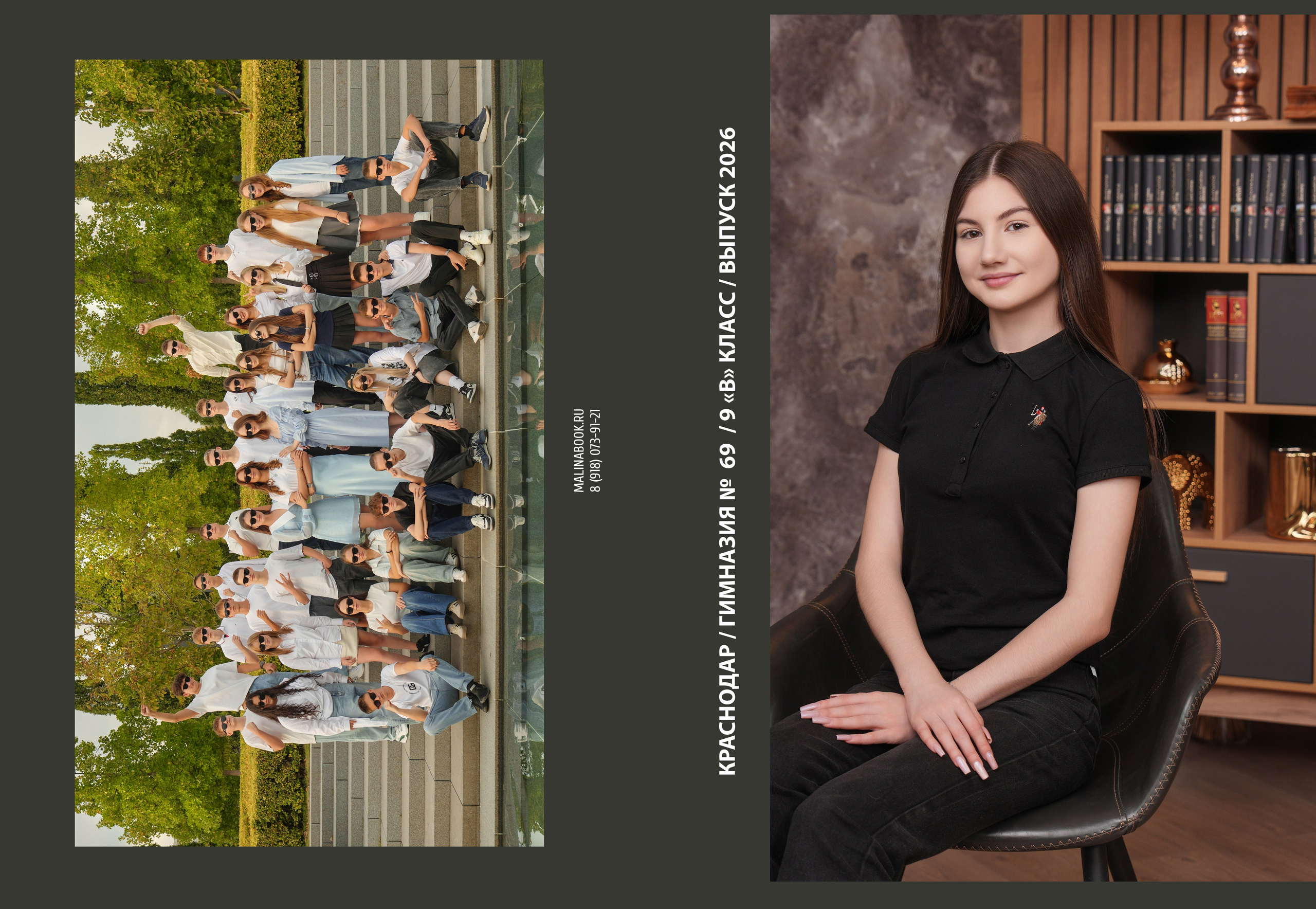 ГИМНАЗИЯ 69 9 В. Красивый выпускной альбом в Краснодаре