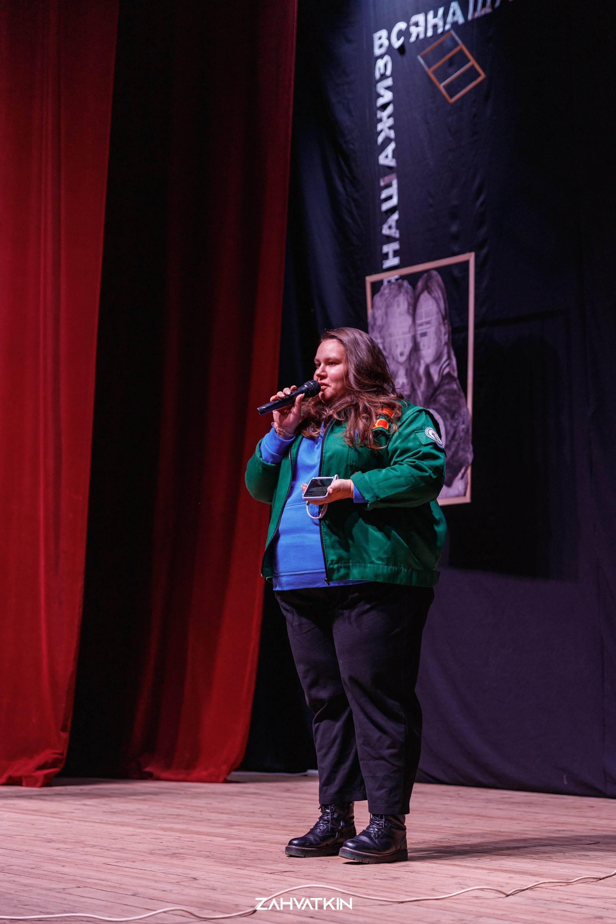 Съезд «Вся наша жизнь» 2023. Фотограф Захваткин Роман