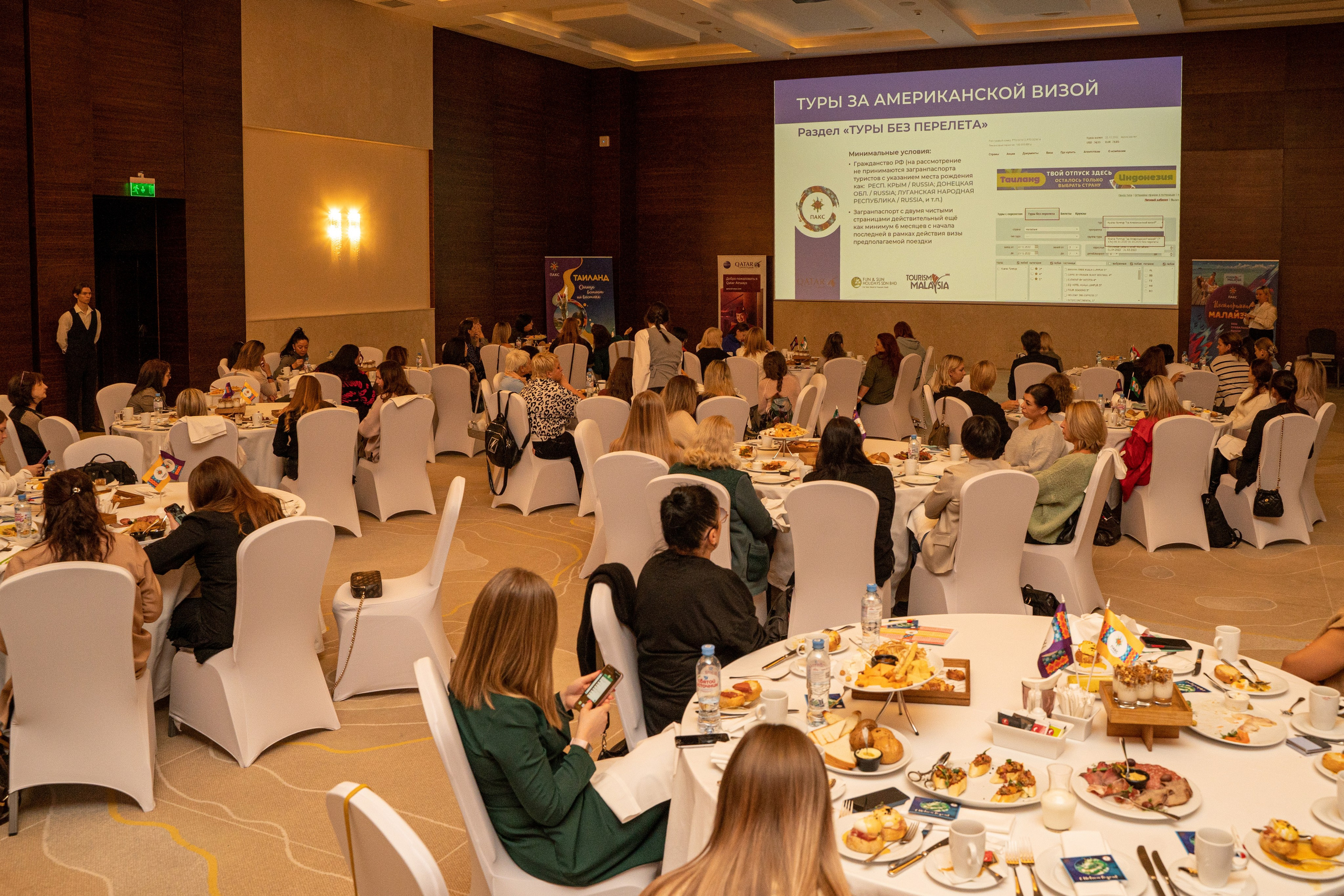 Конференция. Фотограф Мария Зайчик