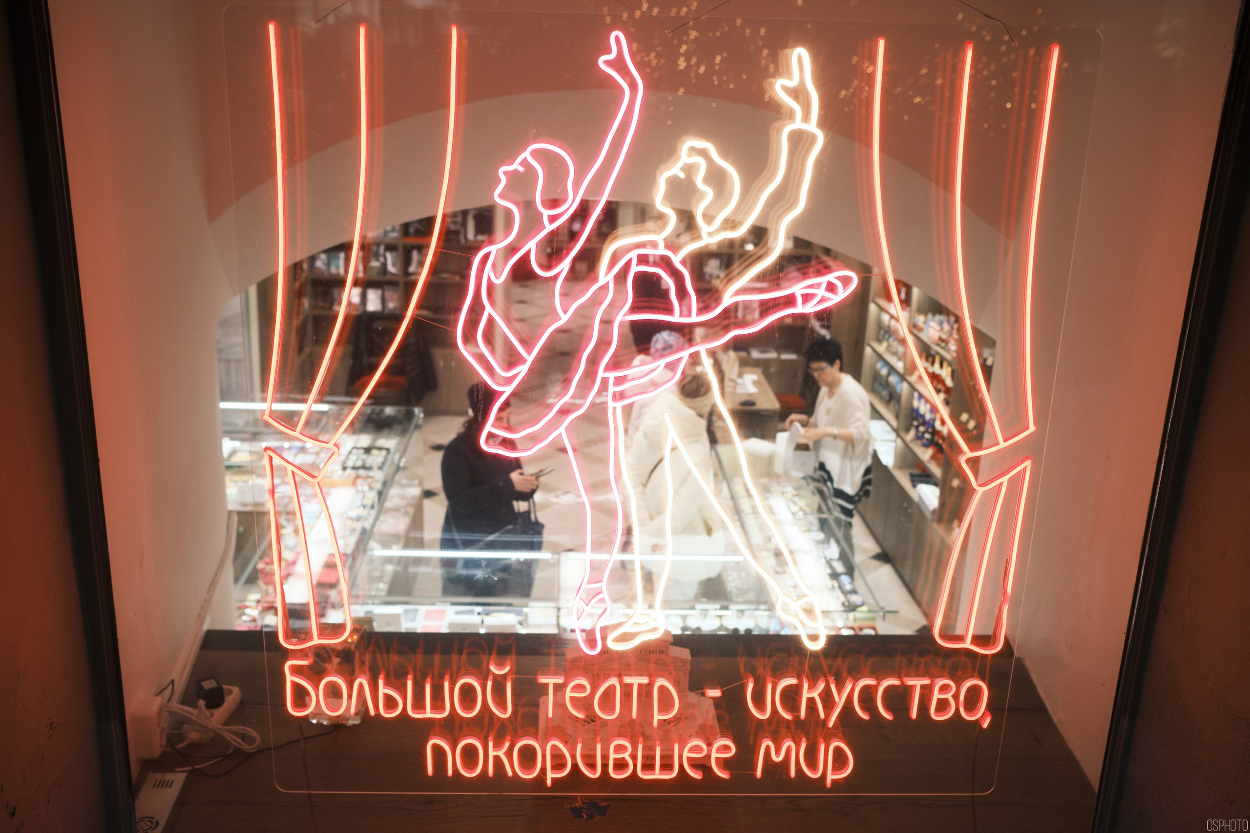 Китайский новый год | Манежная площадь. Фотографъ Сергѣевъ. Поймать мгновеніе