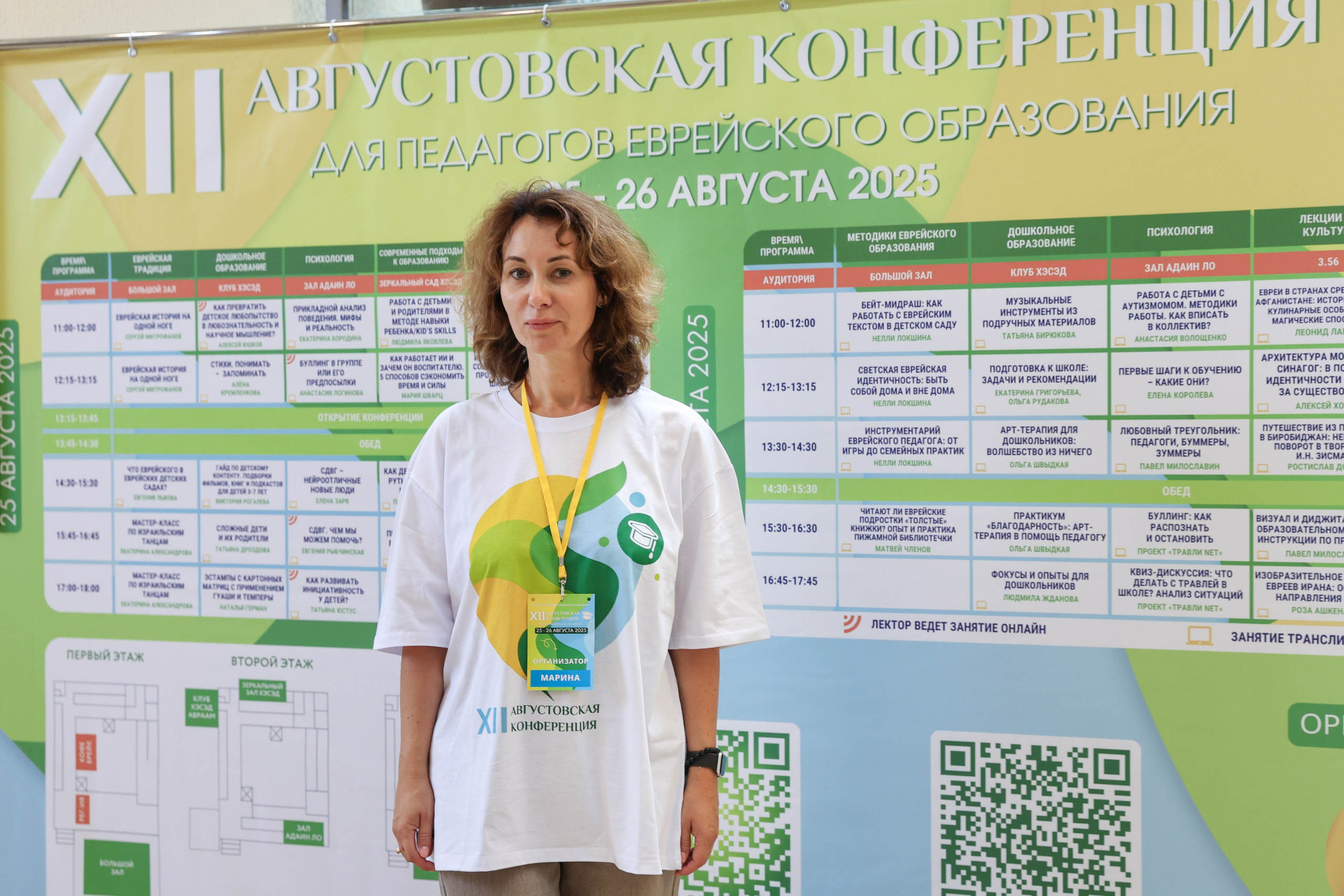 Xll Августовская конференция педагогов. Фотограф Дарья Попова