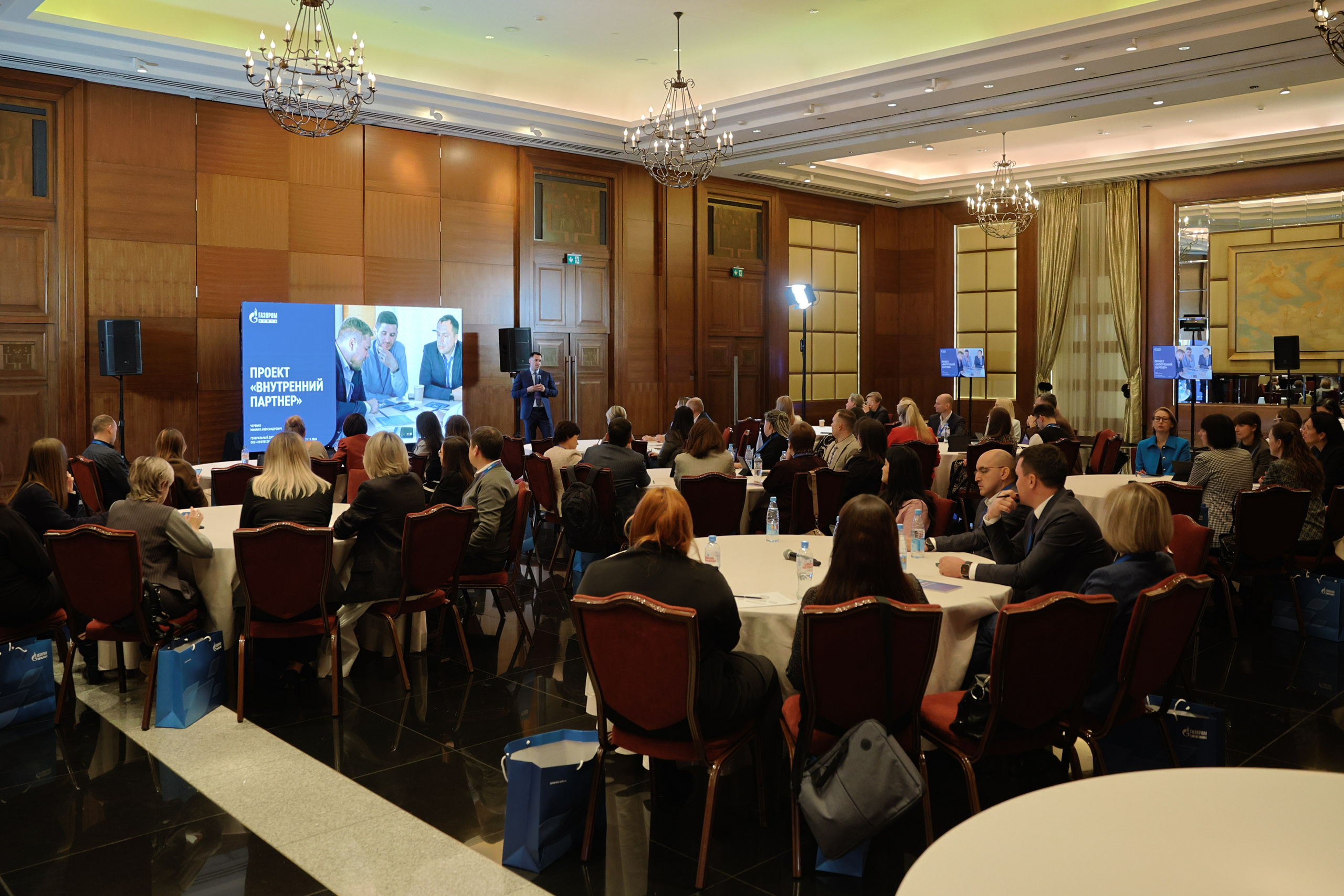 Конференция «Партнер» от Газпромнефть. Фотограф Дарья Попова