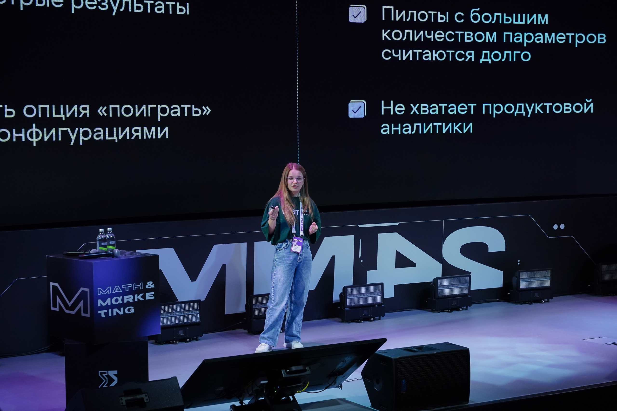 Матемаркетинг — 7–8 ноября 2024. Фотобанк Матемаркетинг