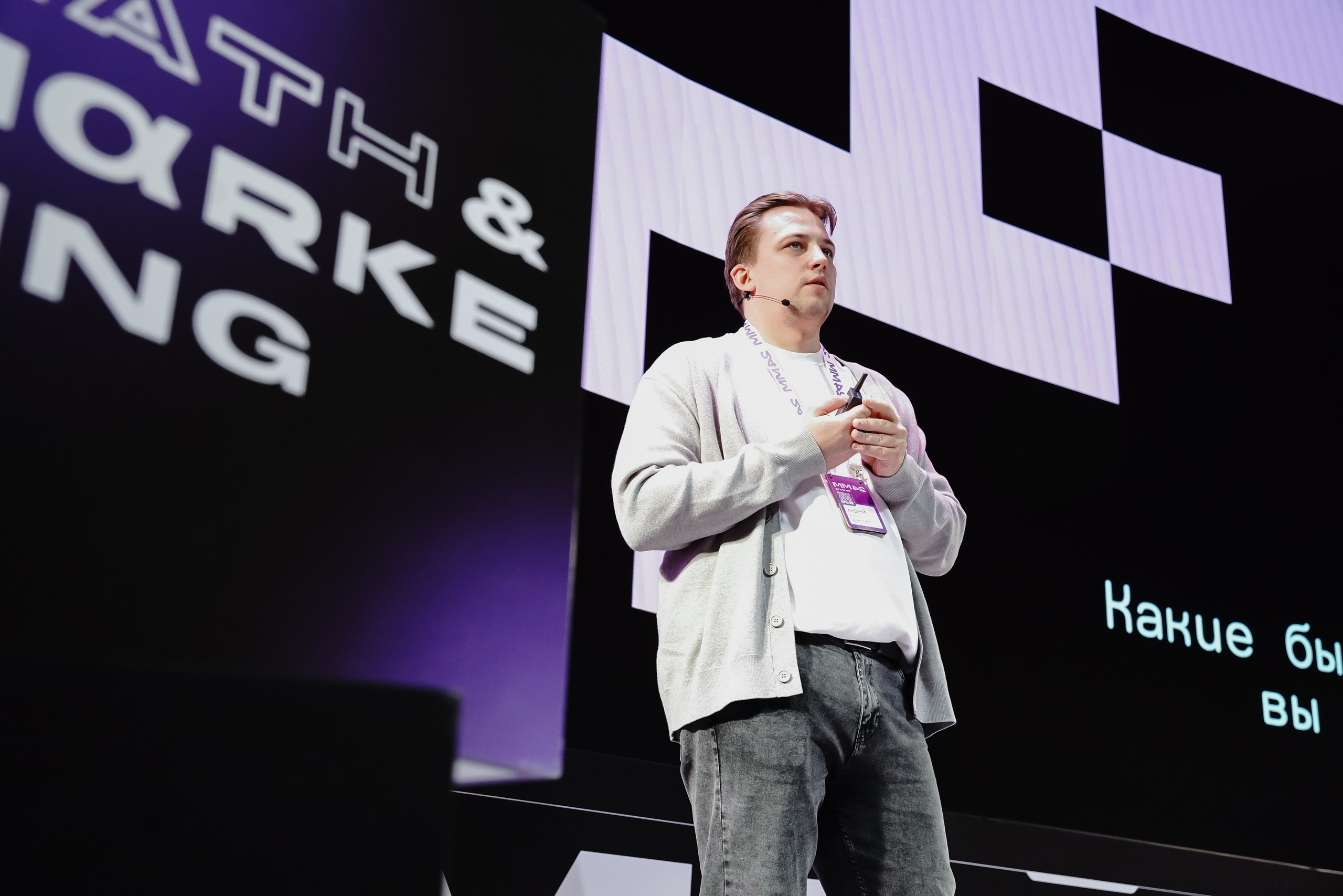 Матемаркетинг — 7–8 ноября 2024. Фотобанк Матемаркетинг