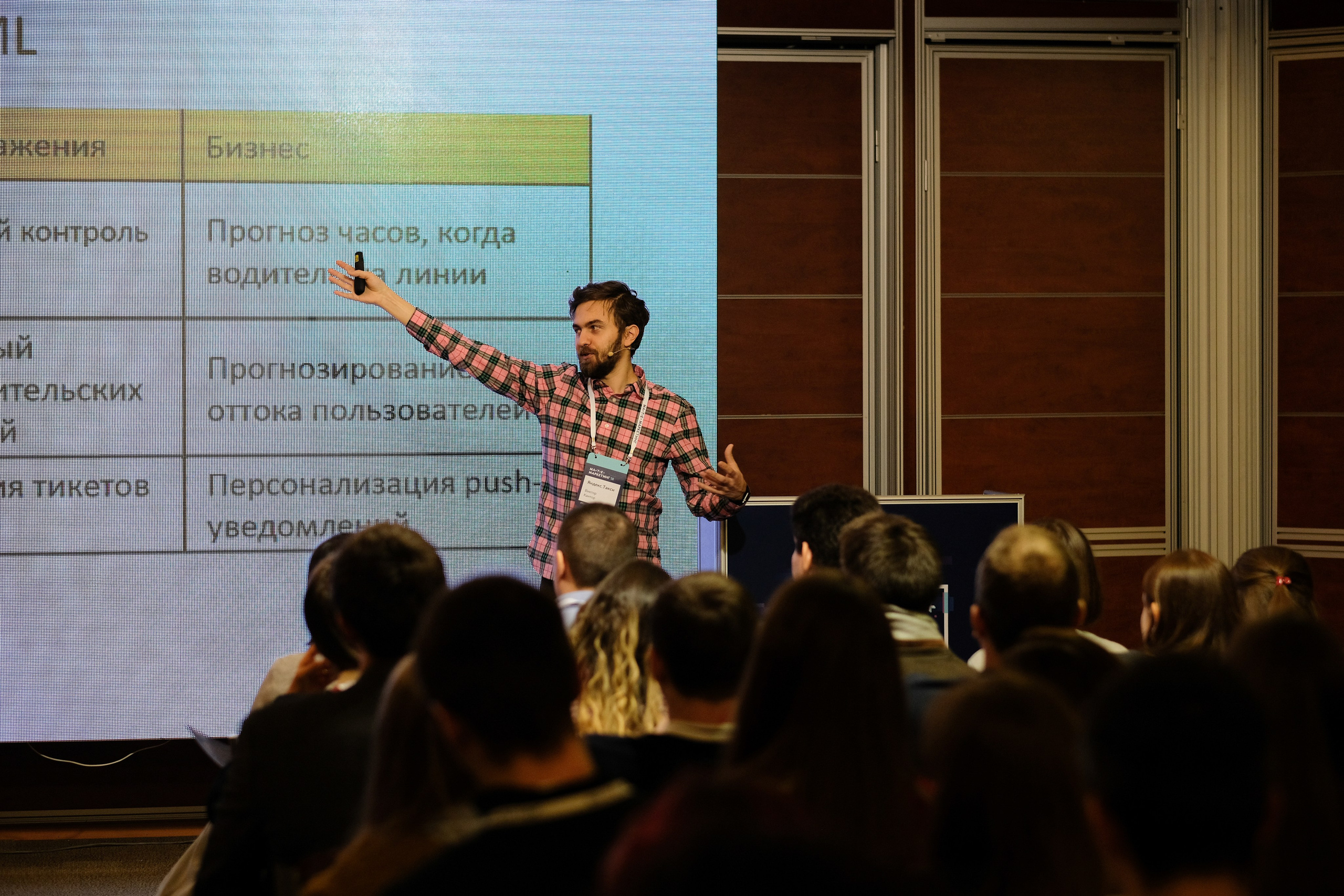 Матемаркетинг — 7 ноября 2018. Фотобанк Матемаркетинг