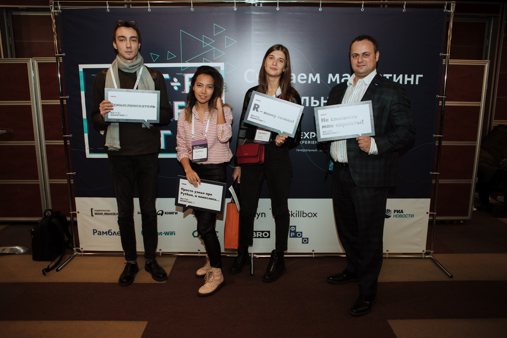 Матемаркетинг — 7 ноября 2018. Фотобанк Матемаркетинг