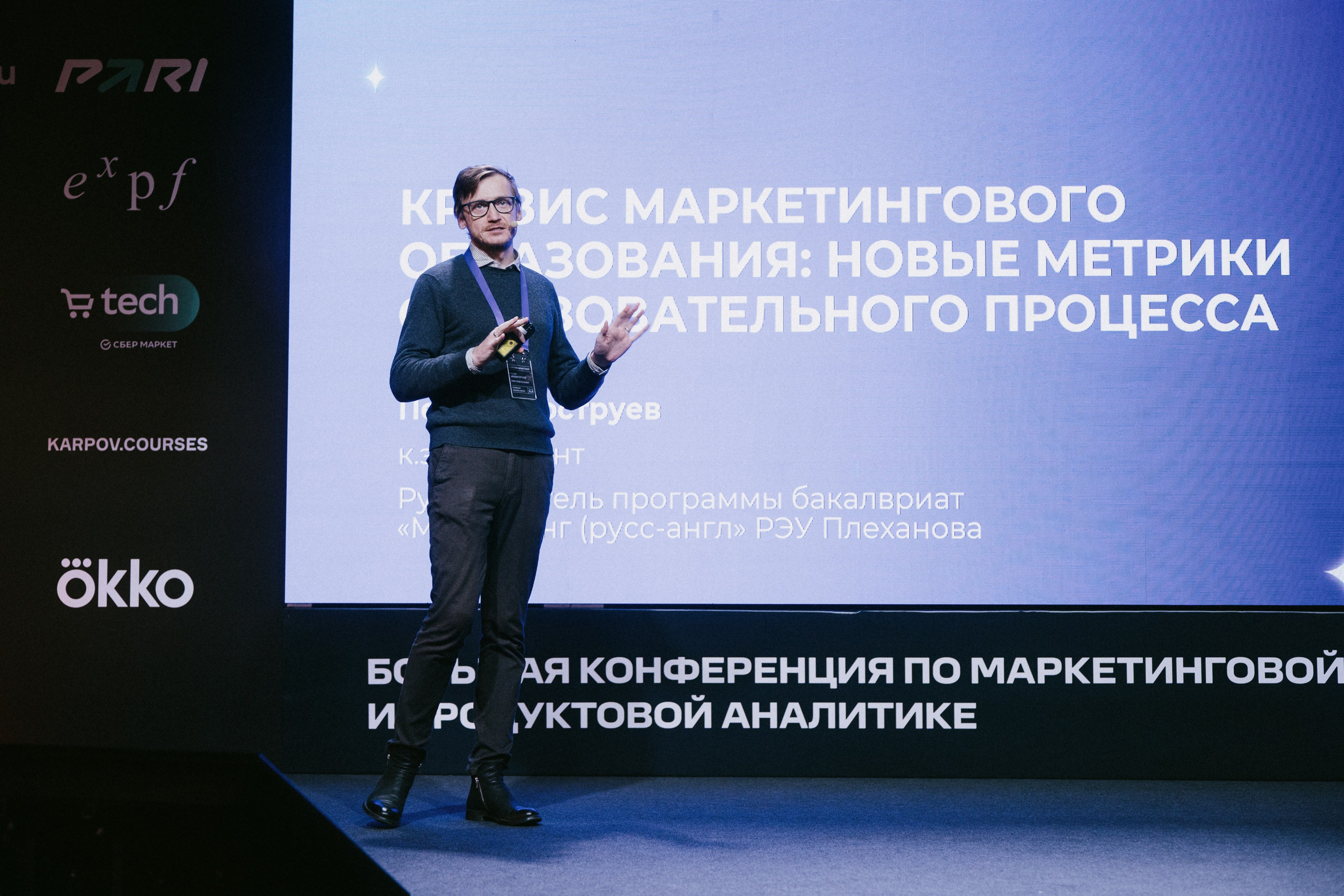 Матемаркетинг — 9–10 ноября 2023. Фотобанк Матемаркетинг