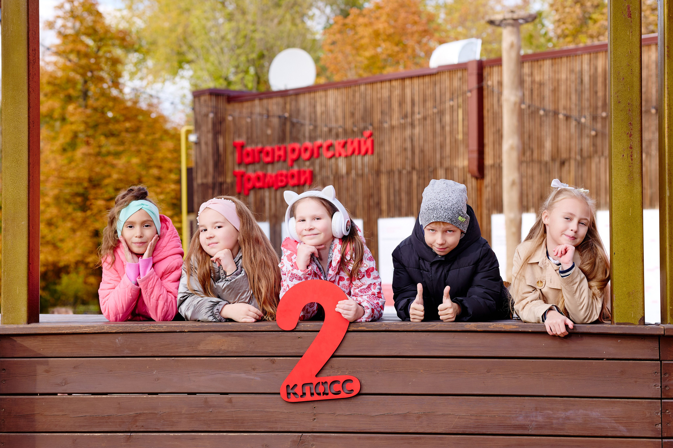 Прогулка в парке классом. Фотограф Выпускные альбомы Таганрог Сергей Коробченко