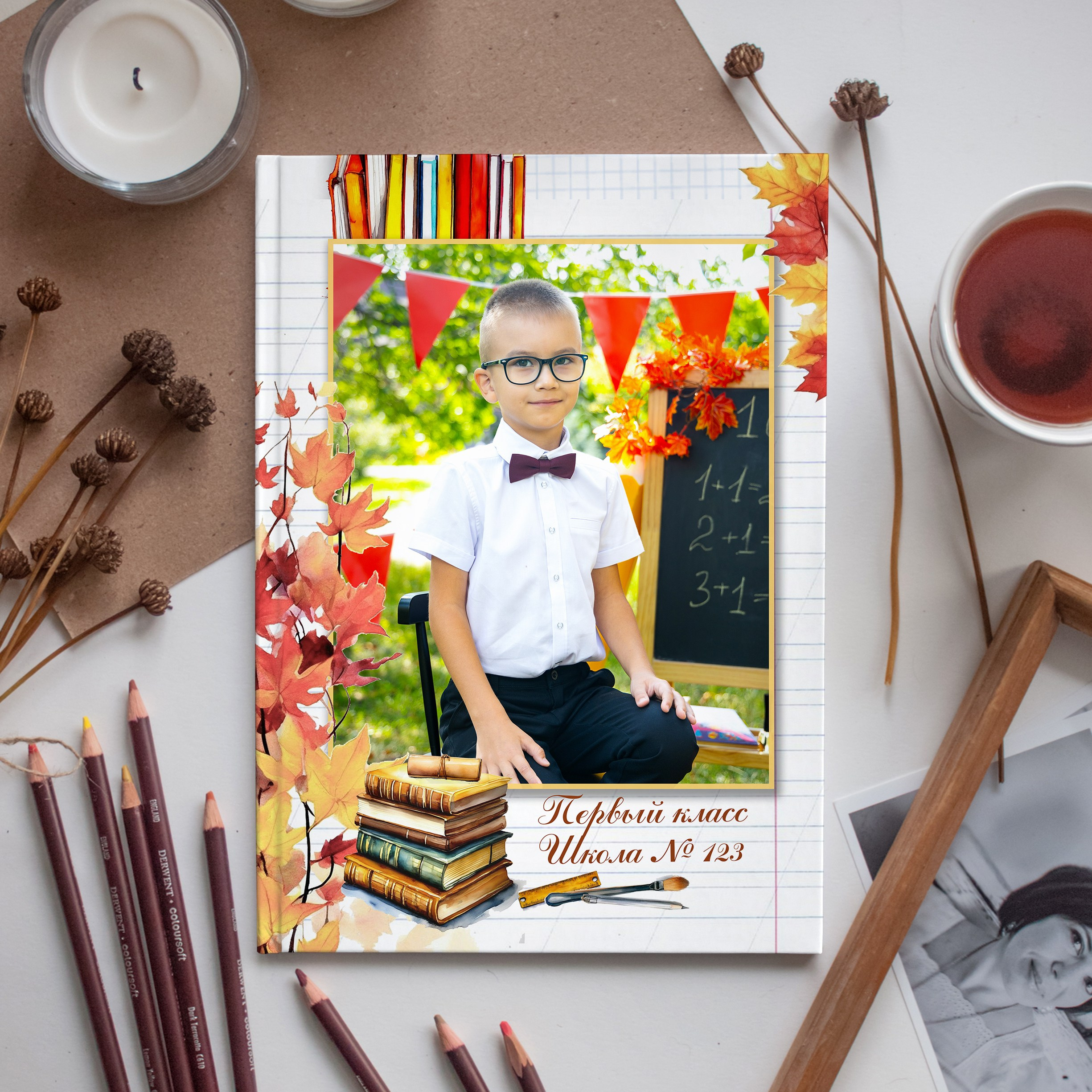 Первоклашка. Выпускной альбом Самара