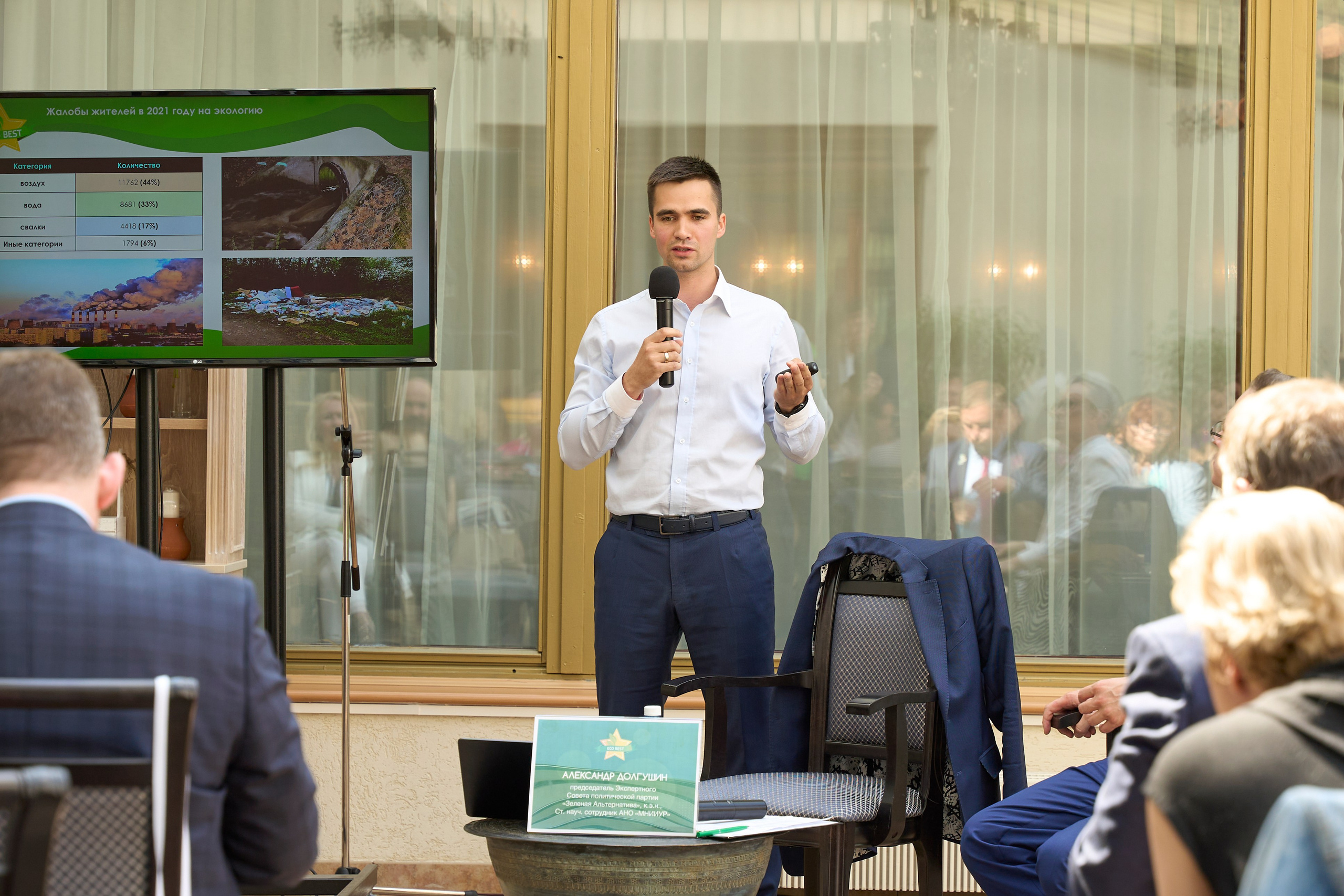 ECO BEST FORUM. Yankovski_001