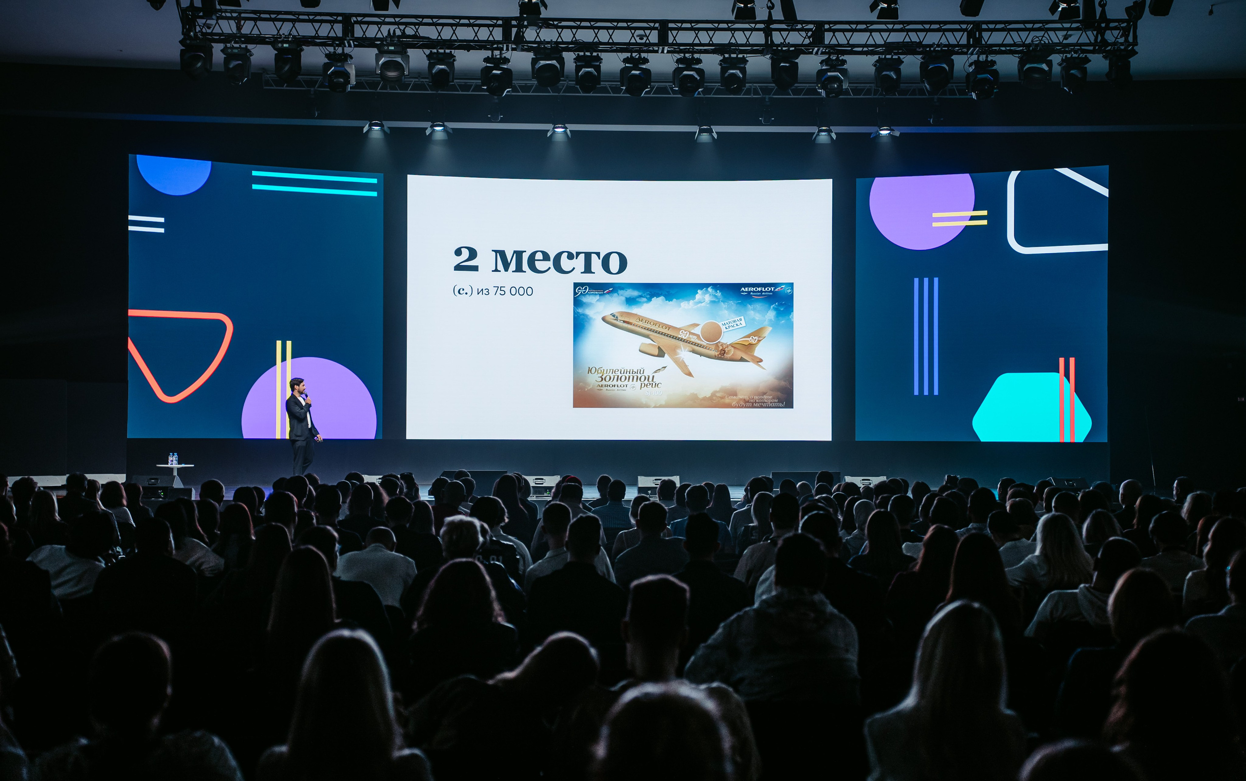 Яндекс Реклама. Конференция в Казани / 2024. Саша Копылов, фотограф в Казани