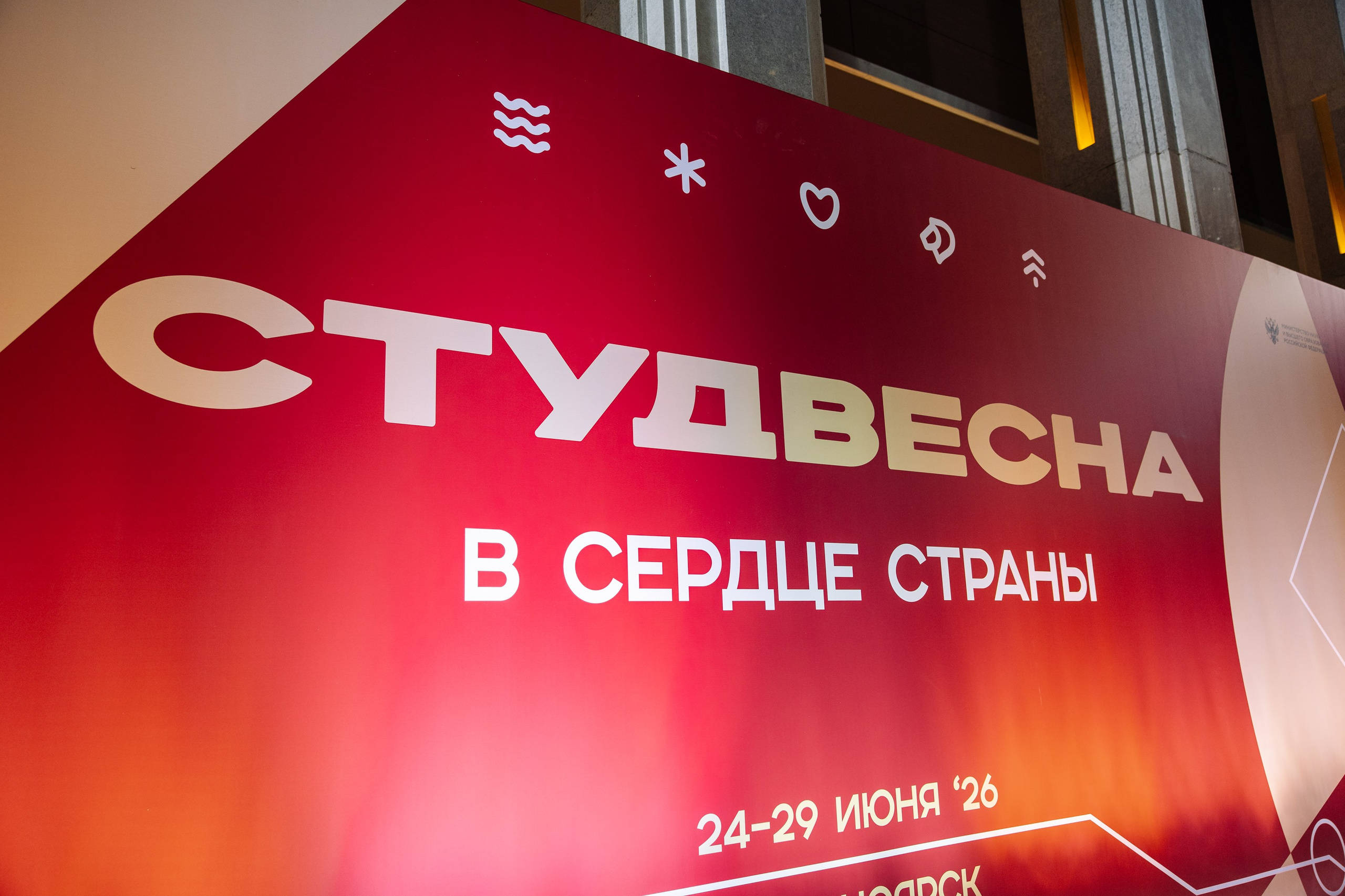 Студвесна Лига 1 2026. Фотограф Красноярск Софья Туркина