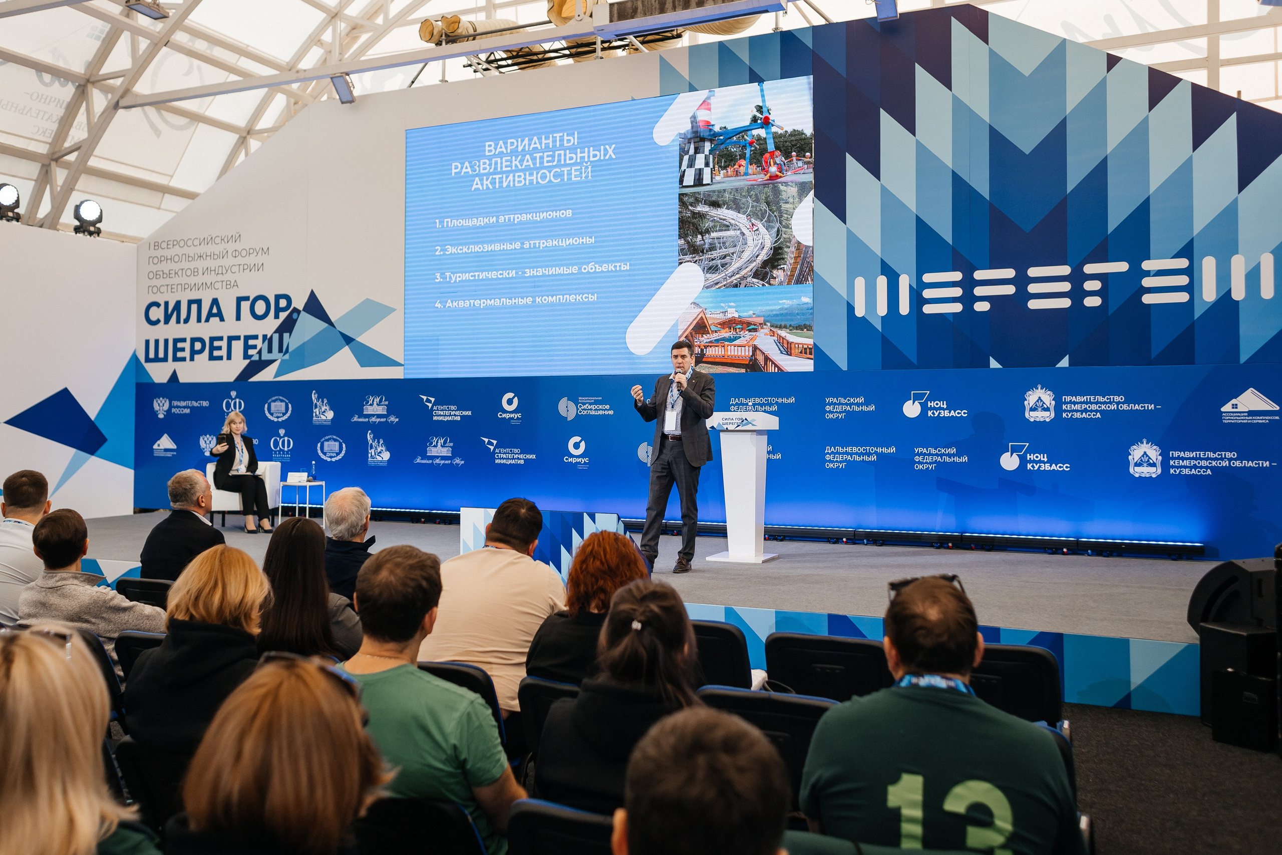 II Всероссийский горнолыжный форум «Сила гор. Шерегеш». Фотограф Кемерово | Сергей