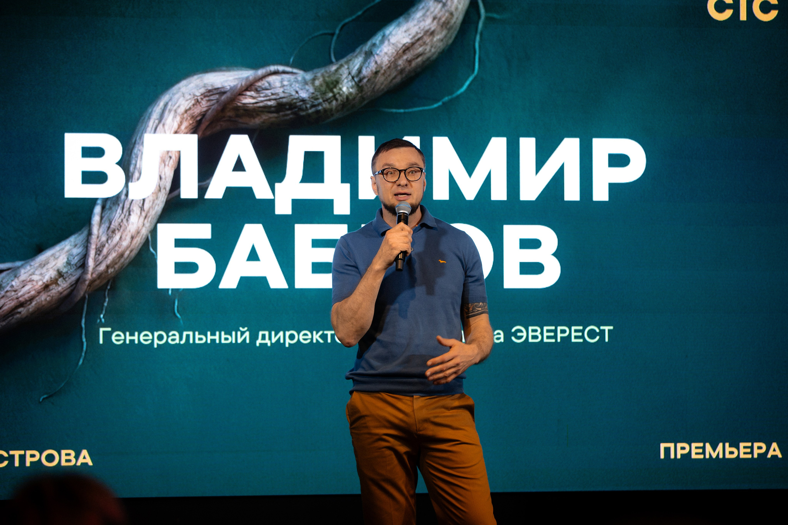 Три острова СТС 27-05-2026. EVEREST PHOTO REPORT