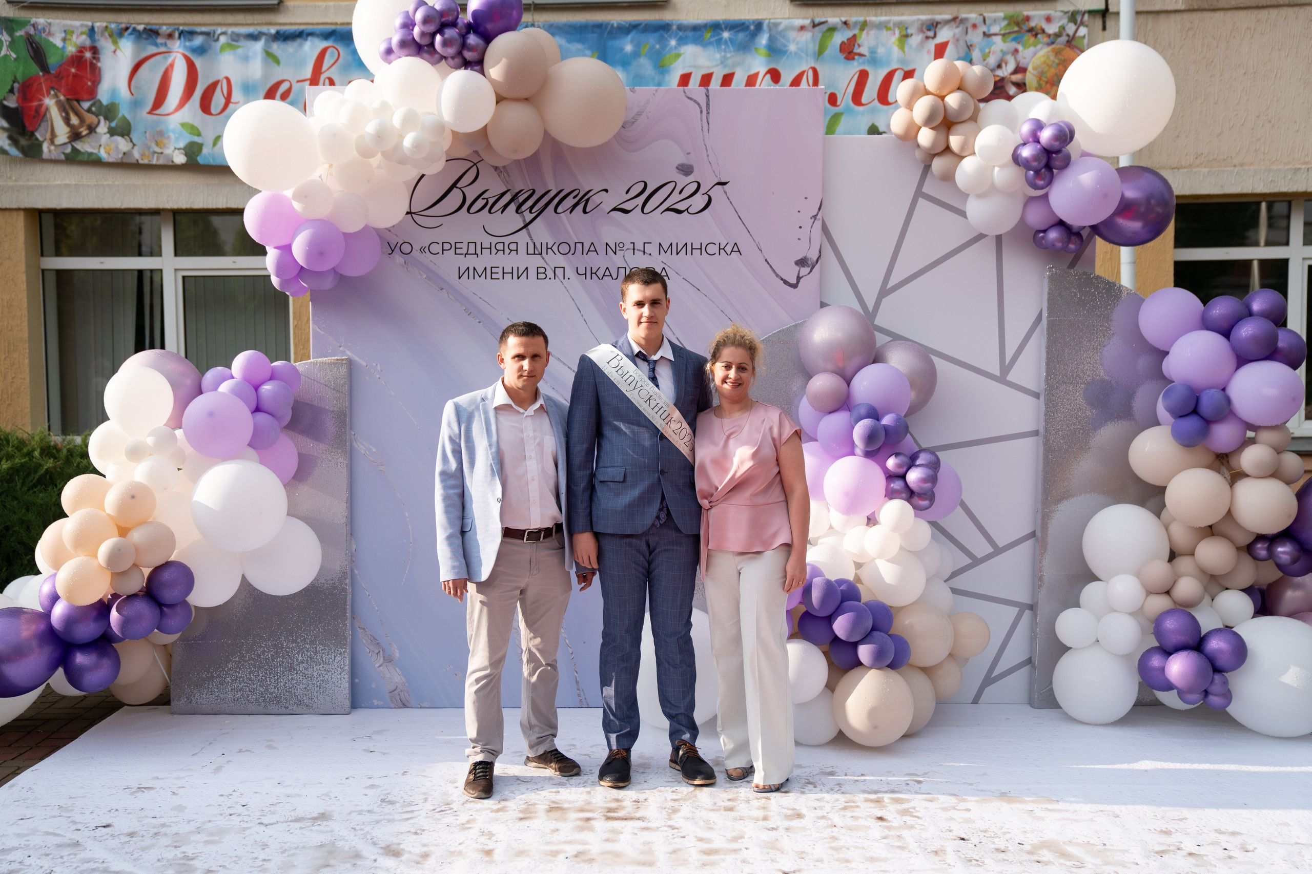 Выпускной СШ1. Семейный и свадебный фотограф Минск, Беларусь Анна Орловская