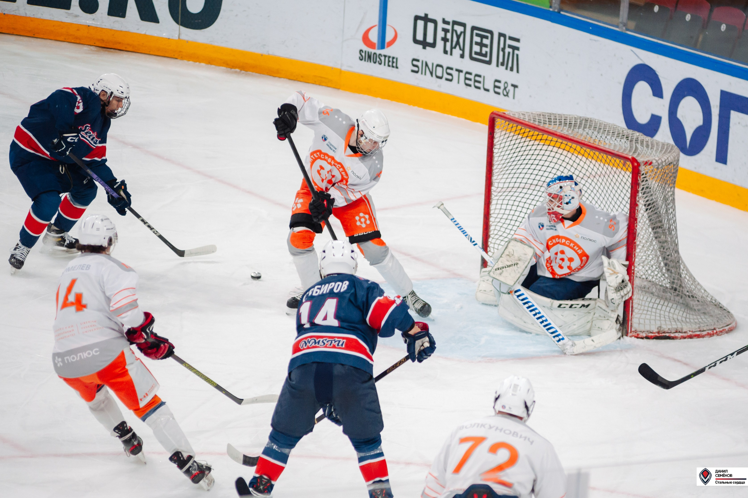 Чемпионат СХЛ. Стальные сердца — СФУ. Фотограф Магнитогорск Данил Семенов