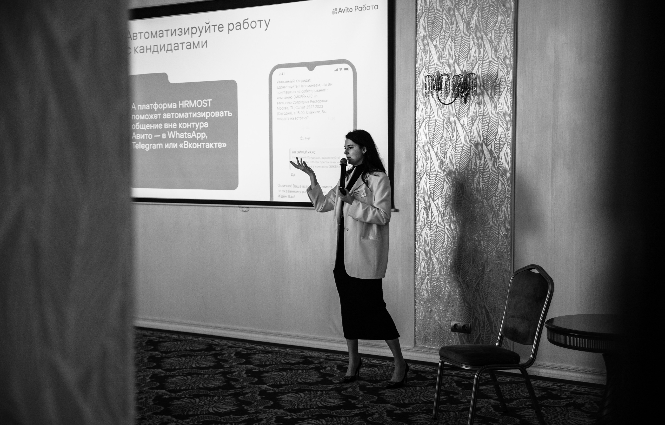 Конференция РМК. Березка. Репортажный и свадебный фотограф в Челябинске Елисеев Павел